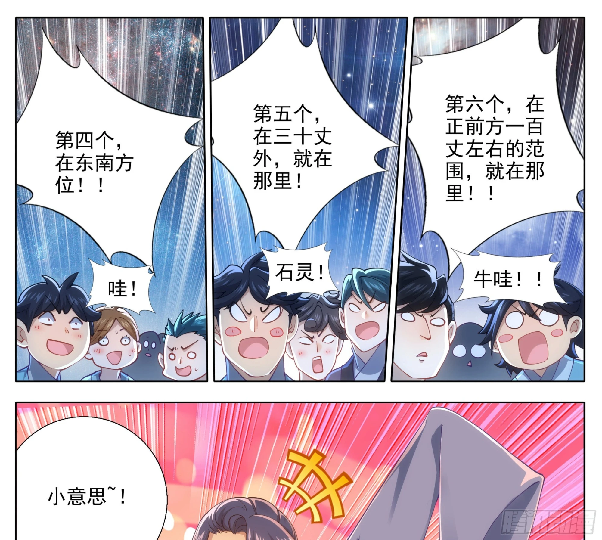 第二百一十五话 克星 第24页