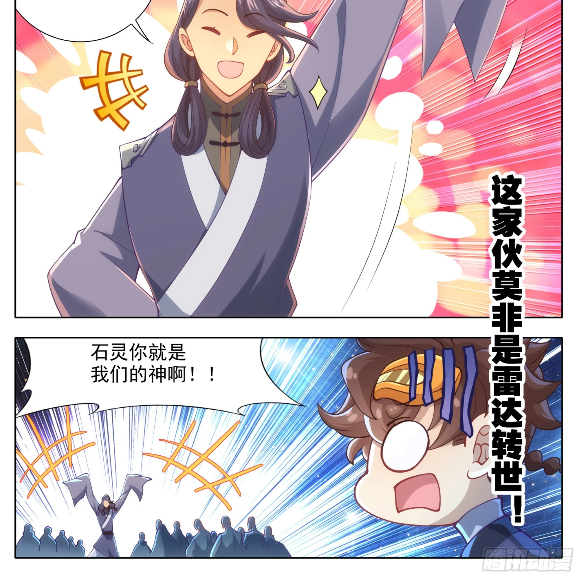 第二百一十五话 克星 第25页