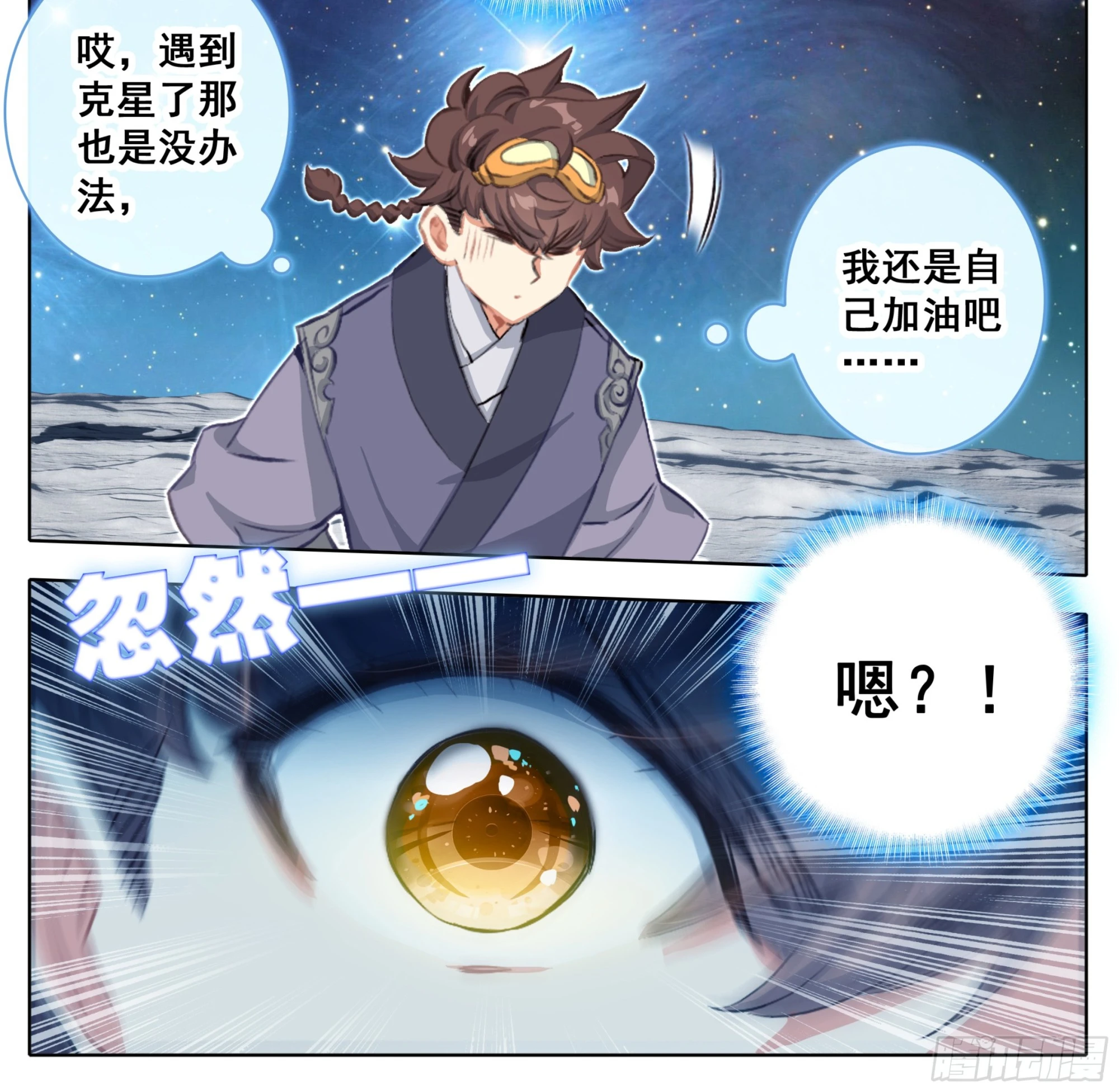 第二百一十六话 木纹封印 第3页