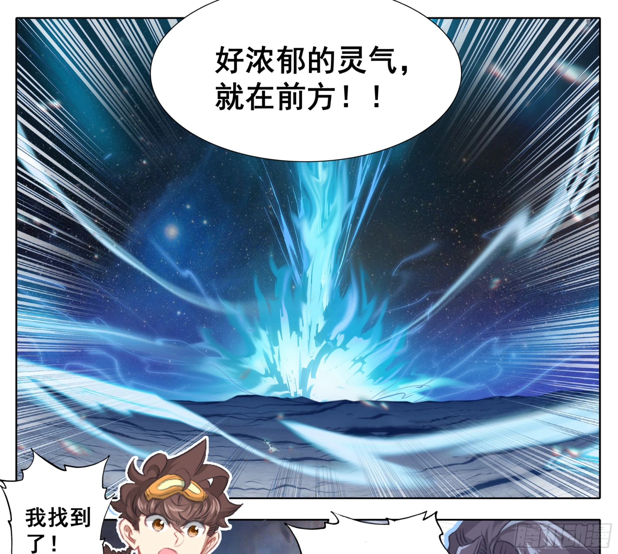 第二百一十六话 木纹封印 第4页