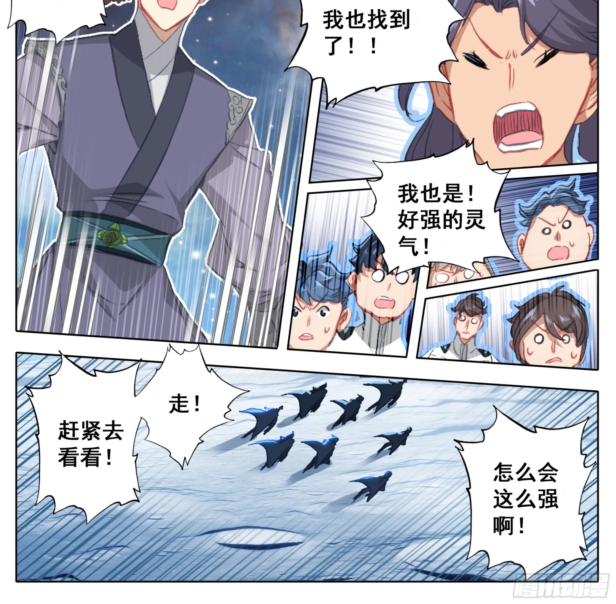 第二百一十六话 木纹封印 第5页