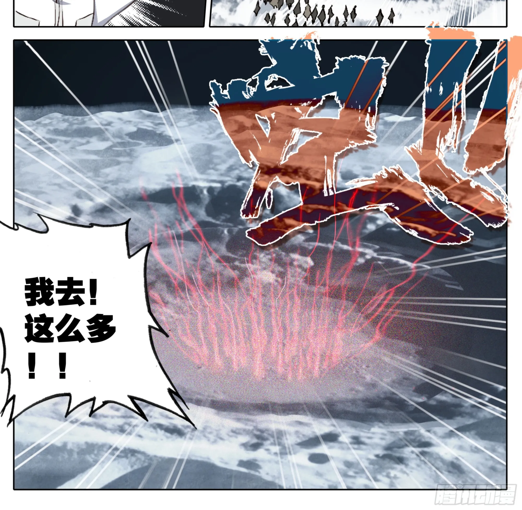 第二百一十六话 木纹封印 第7页