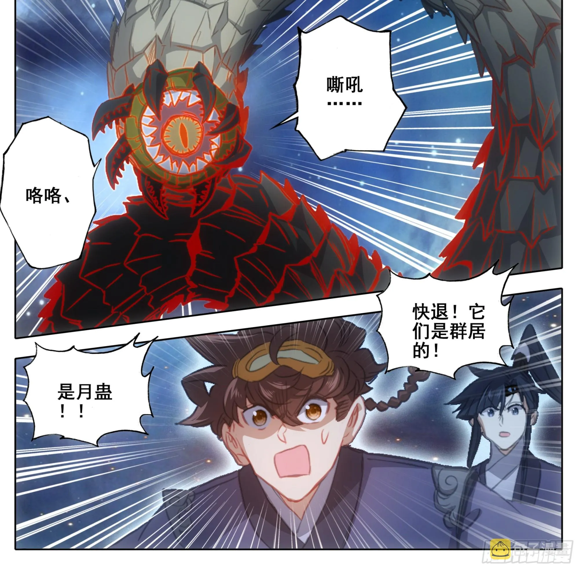 第二百一十六话 木纹封印 第13页