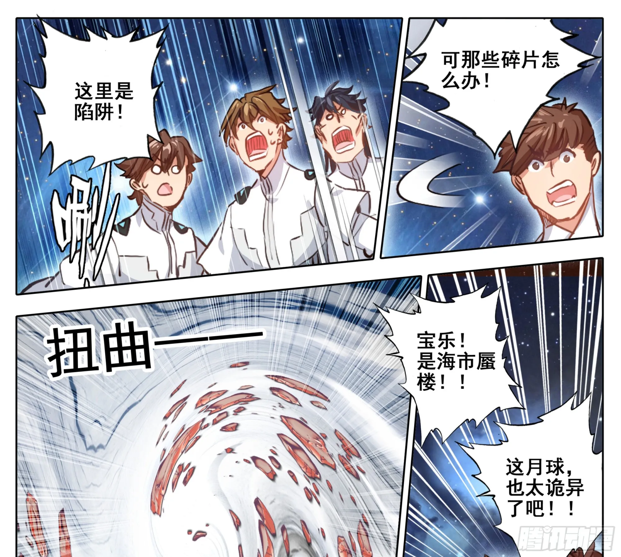 第二百一十六话 木纹封印 第16页