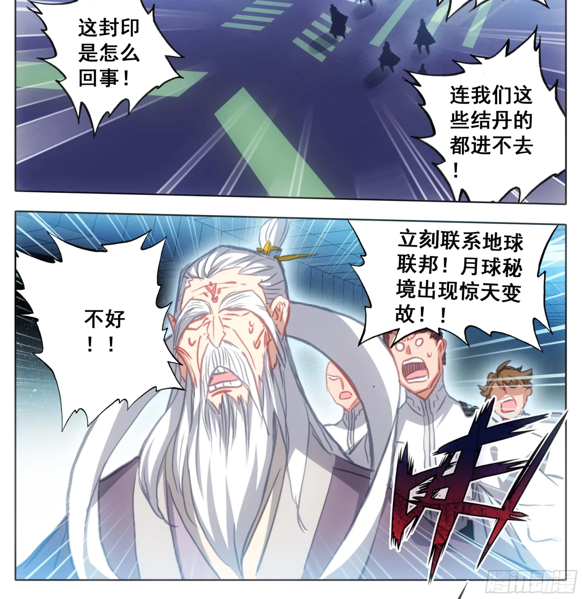第二百一十六话 木纹封印 第25页