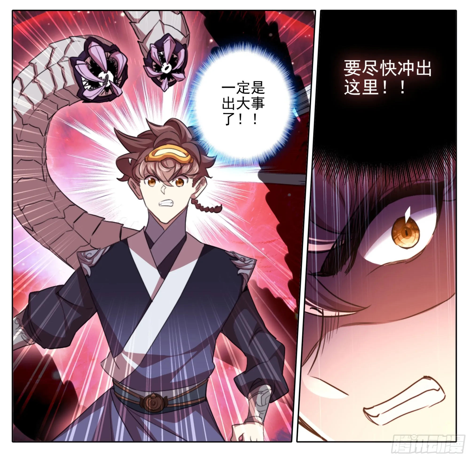 第二百一十七话 血眼寻踪！ 第3页