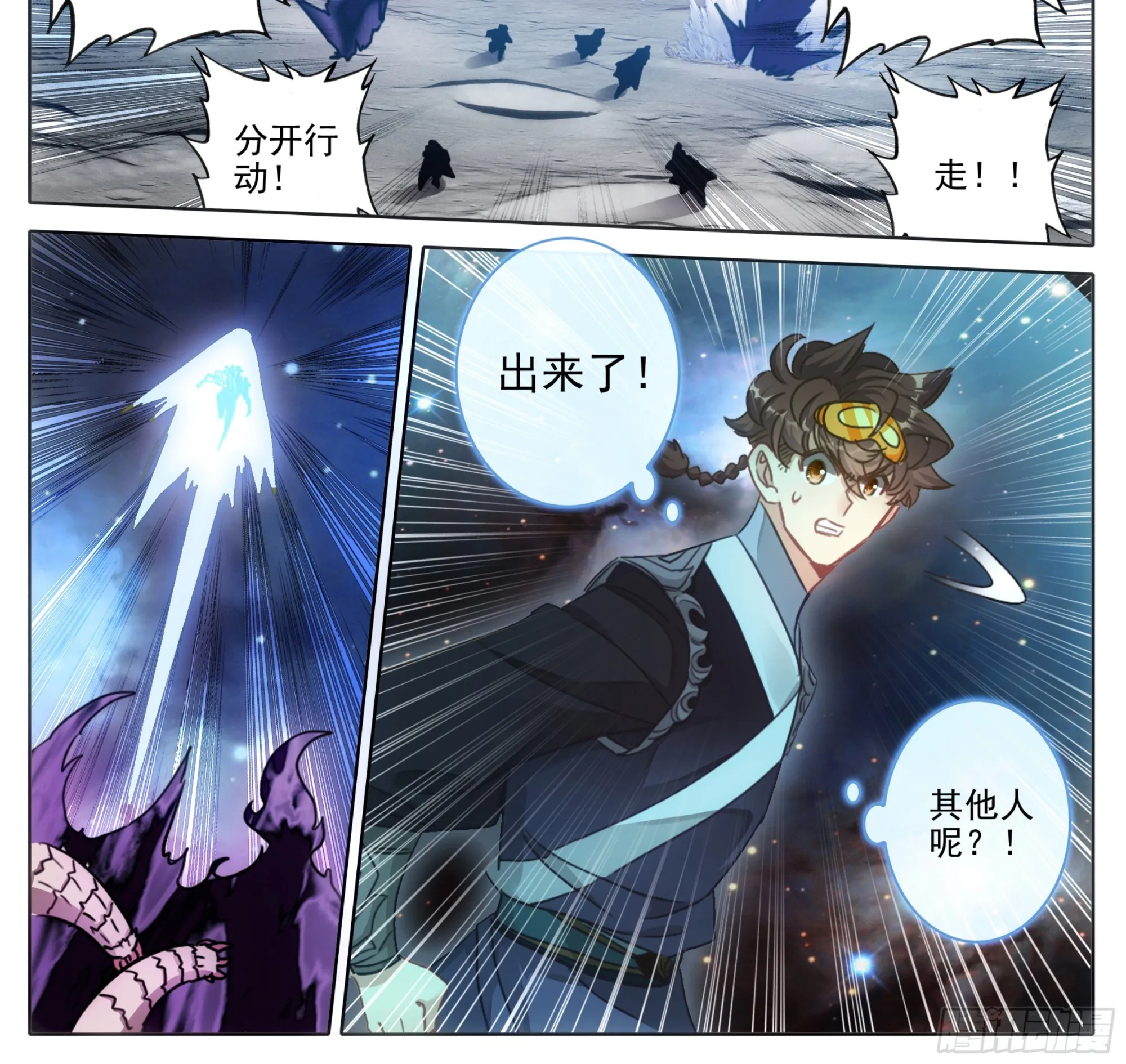 第二百一十七话 血眼寻踪！ 第5页