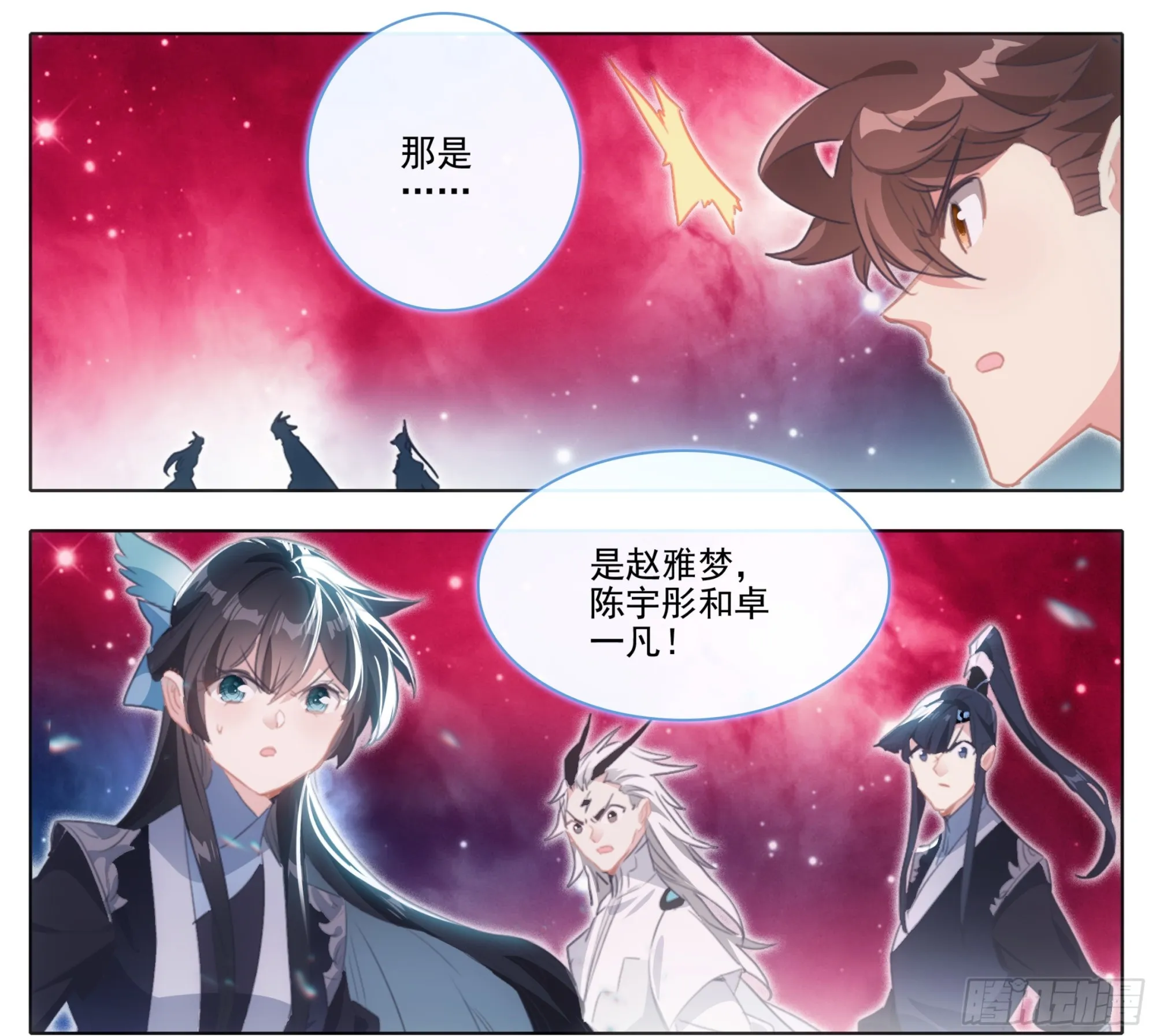 第二百一十七话 血眼寻踪！ 第6页