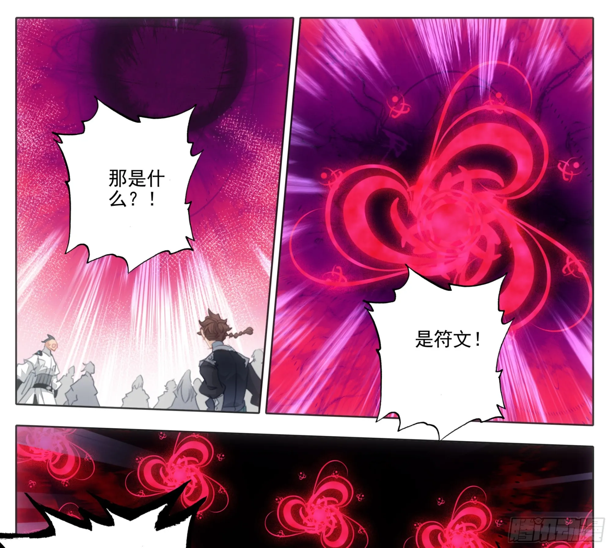 第二百一十七话 血眼寻踪！ 第8页