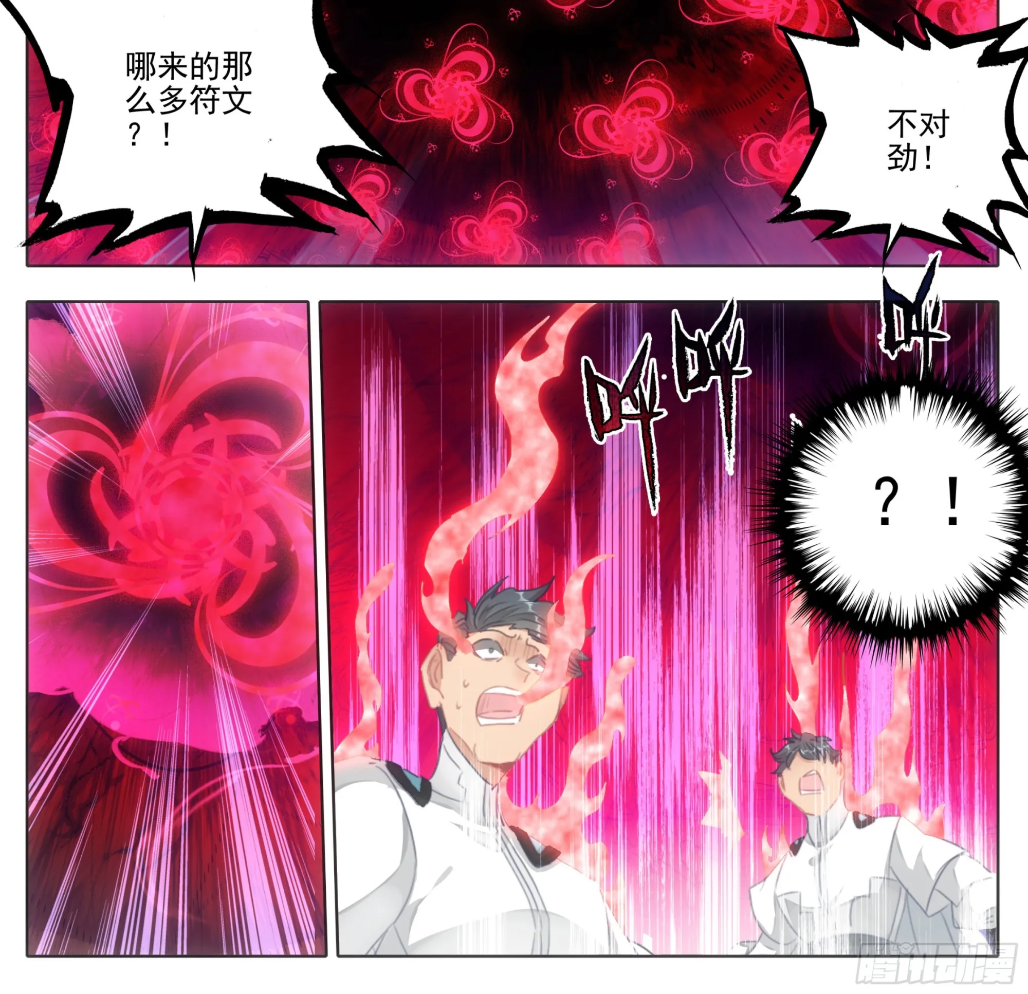 第二百一十七话 血眼寻踪！ 第9页