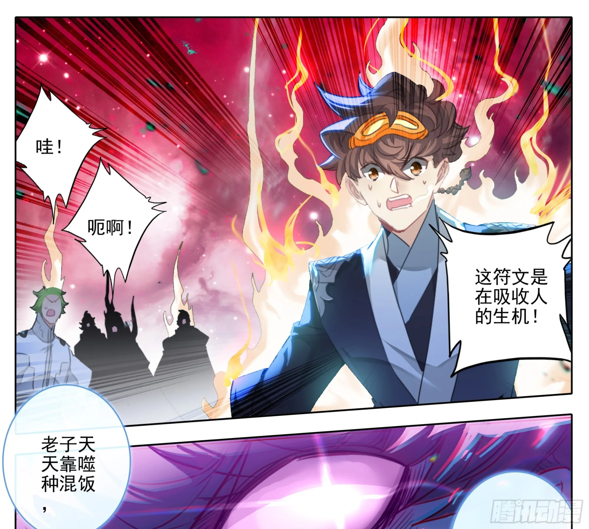 第二百一十七话 血眼寻踪！ 第10页