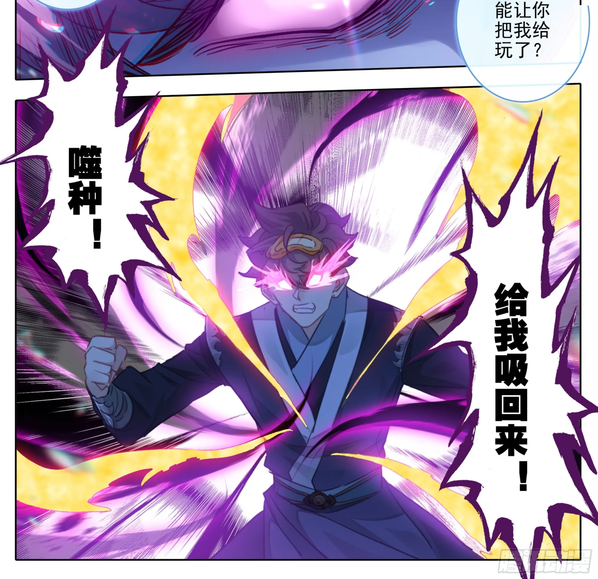 第二百一十七话 血眼寻踪！ 第11页