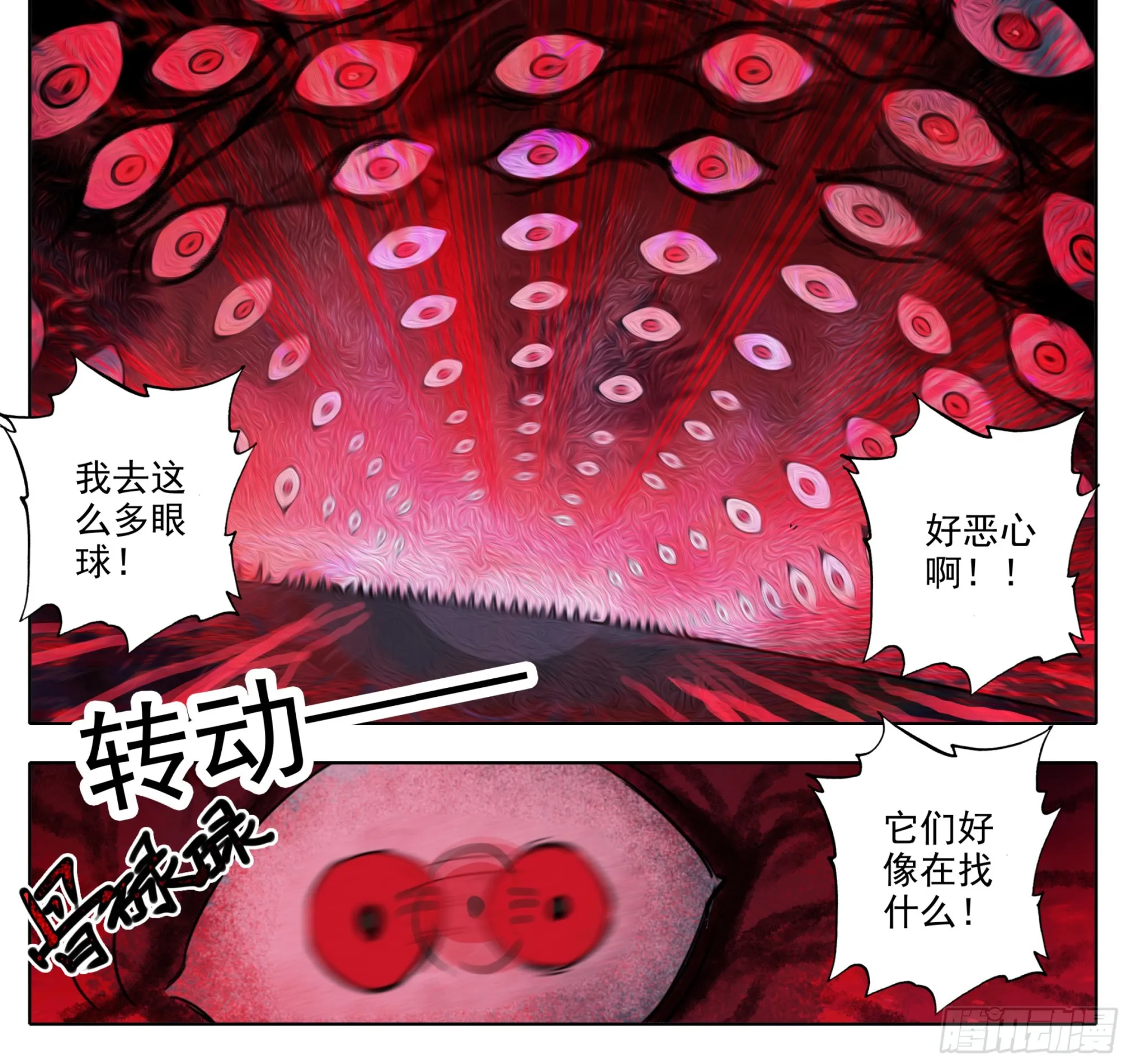 第二百一十七话 血眼寻踪！ 第13页