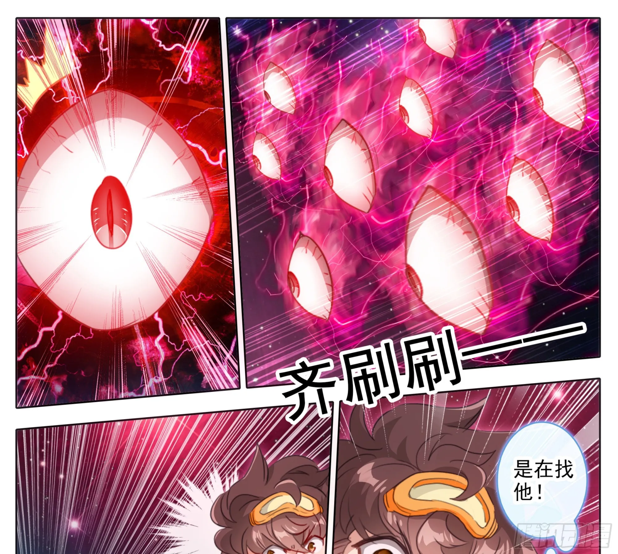 第二百一十七话 血眼寻踪！ 第14页