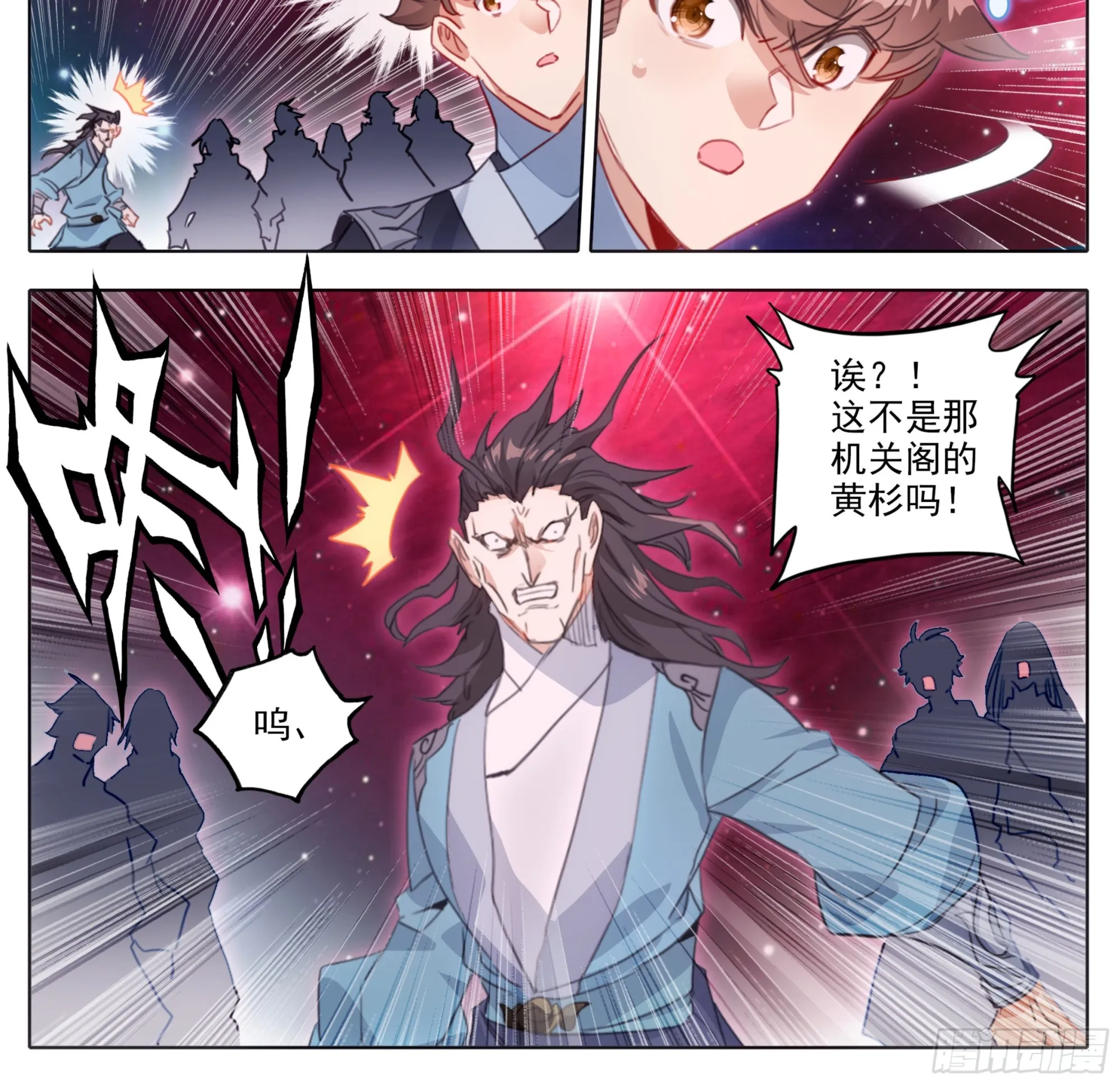 第二百一十七话 血眼寻踪！ 第15页