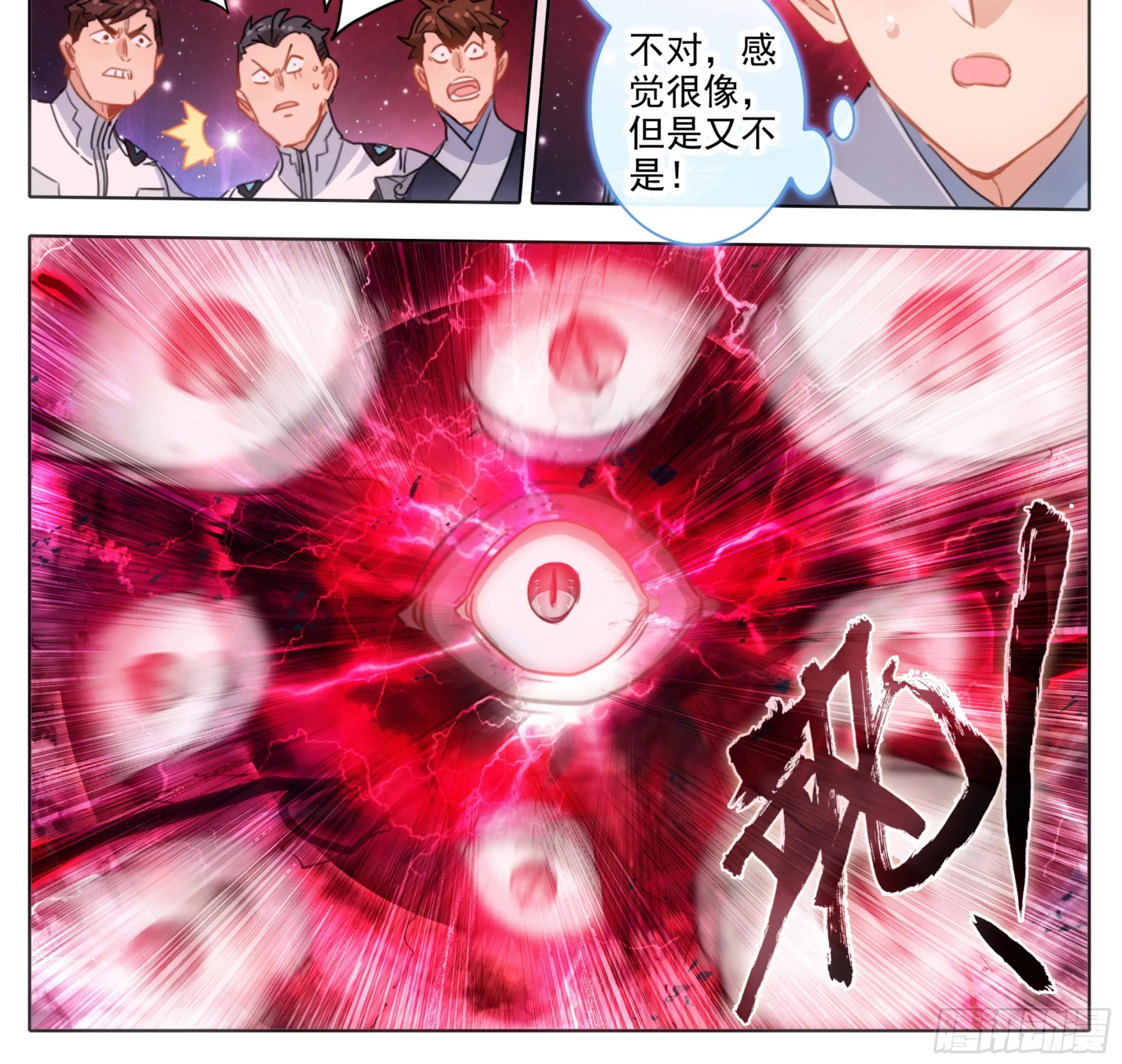 第二百一十七话 血眼寻踪！ 第17页