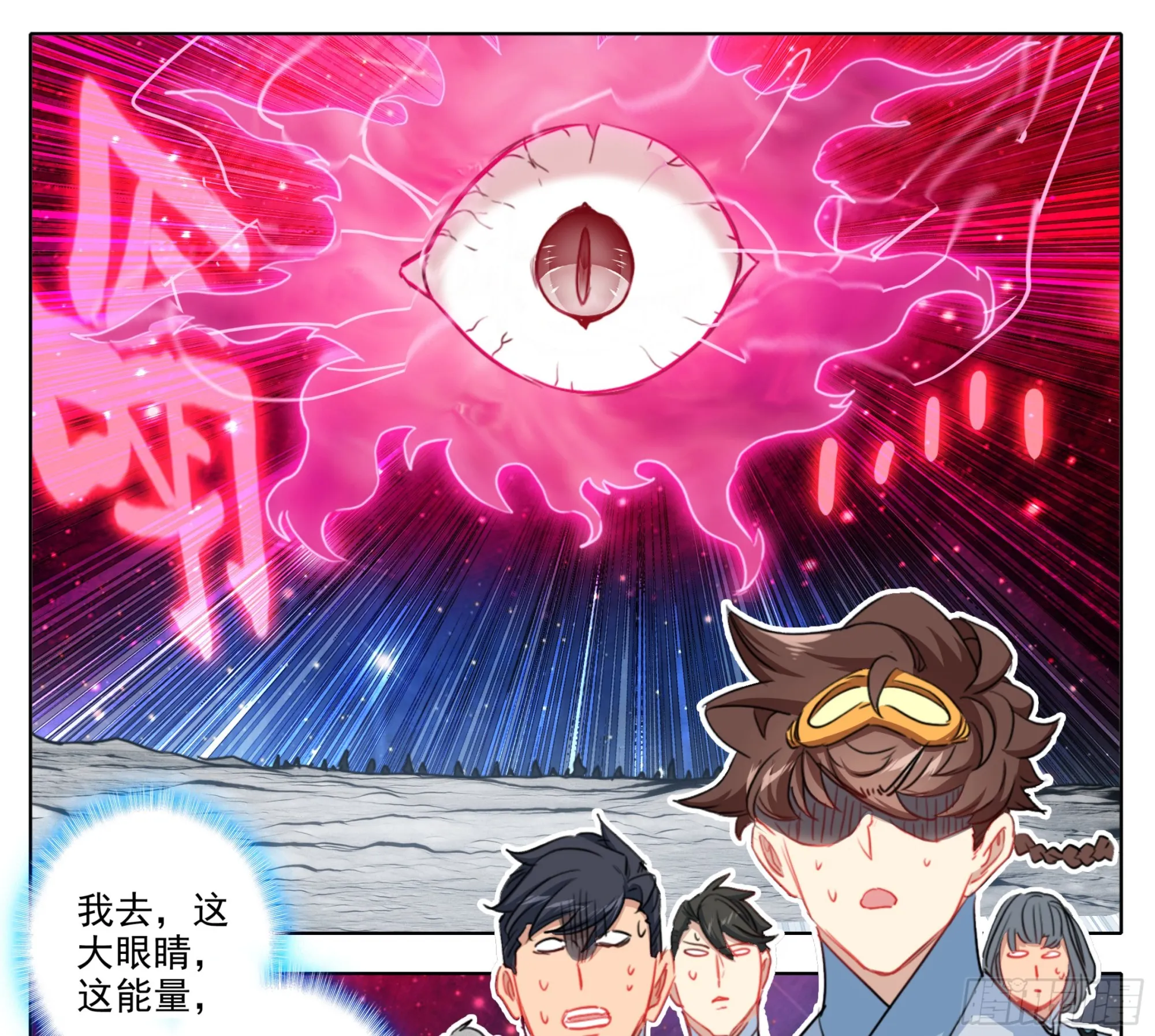 第二百一十七话 血眼寻踪！ 第18页