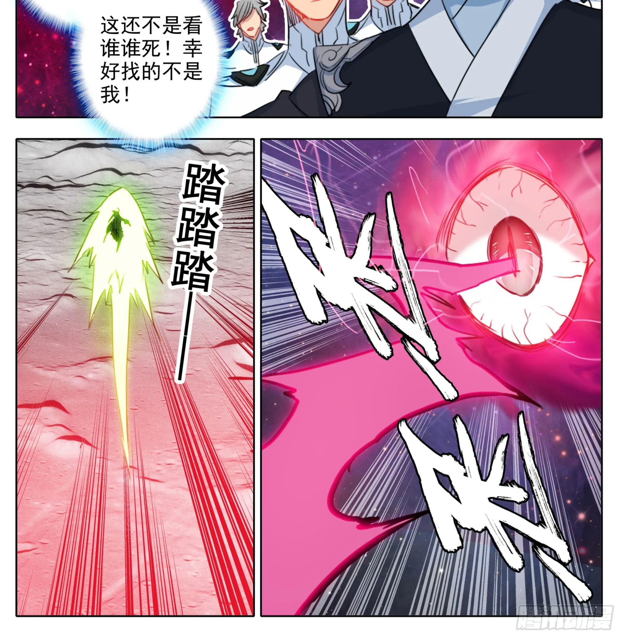 第二百一十七话 血眼寻踪！ 第19页