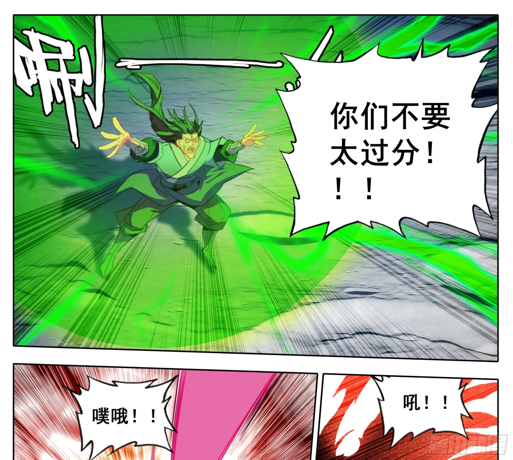 第二百一十七话 血眼寻踪！ 第20页