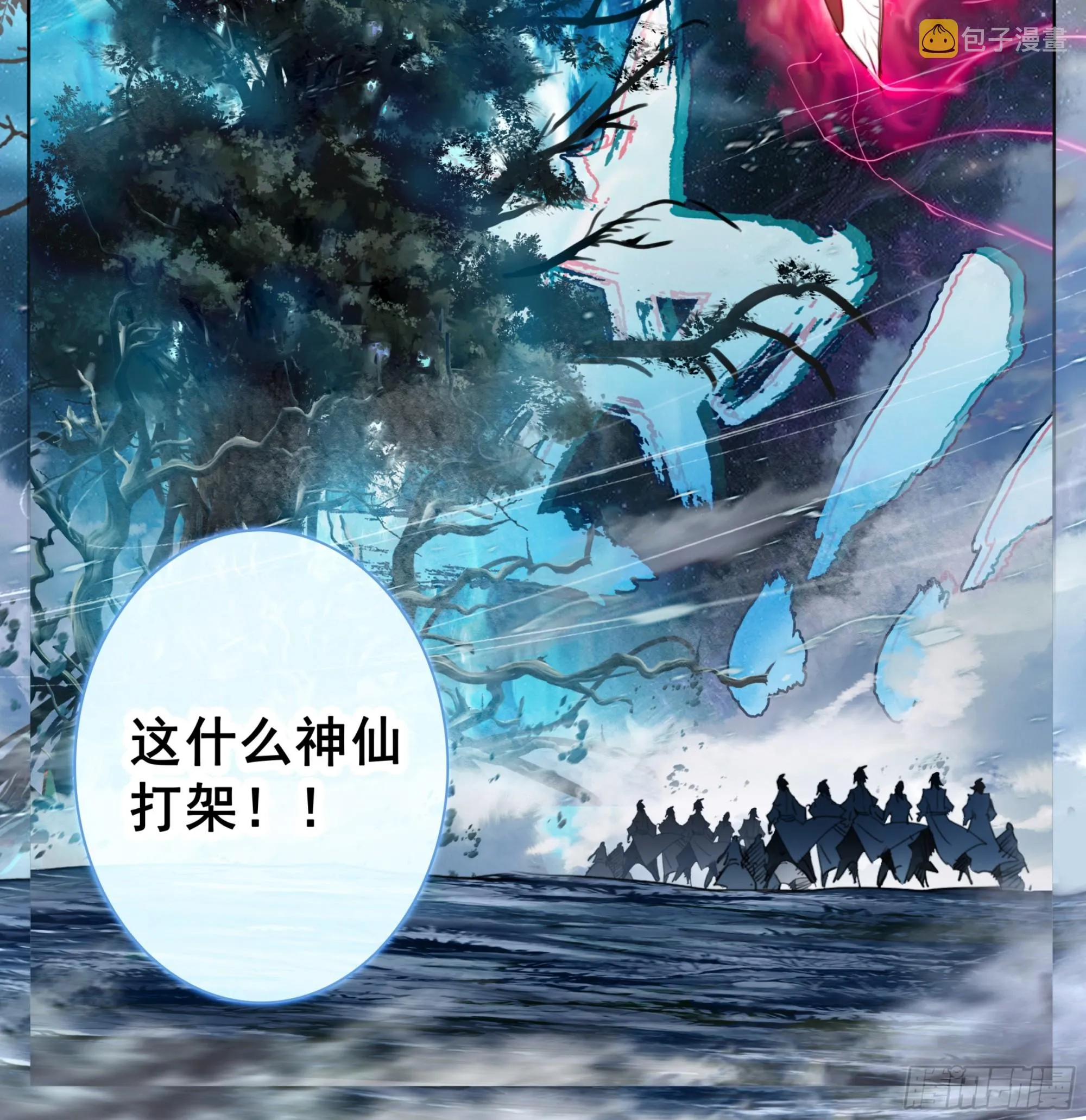 第二百一十七话 血眼寻踪！ 第23页