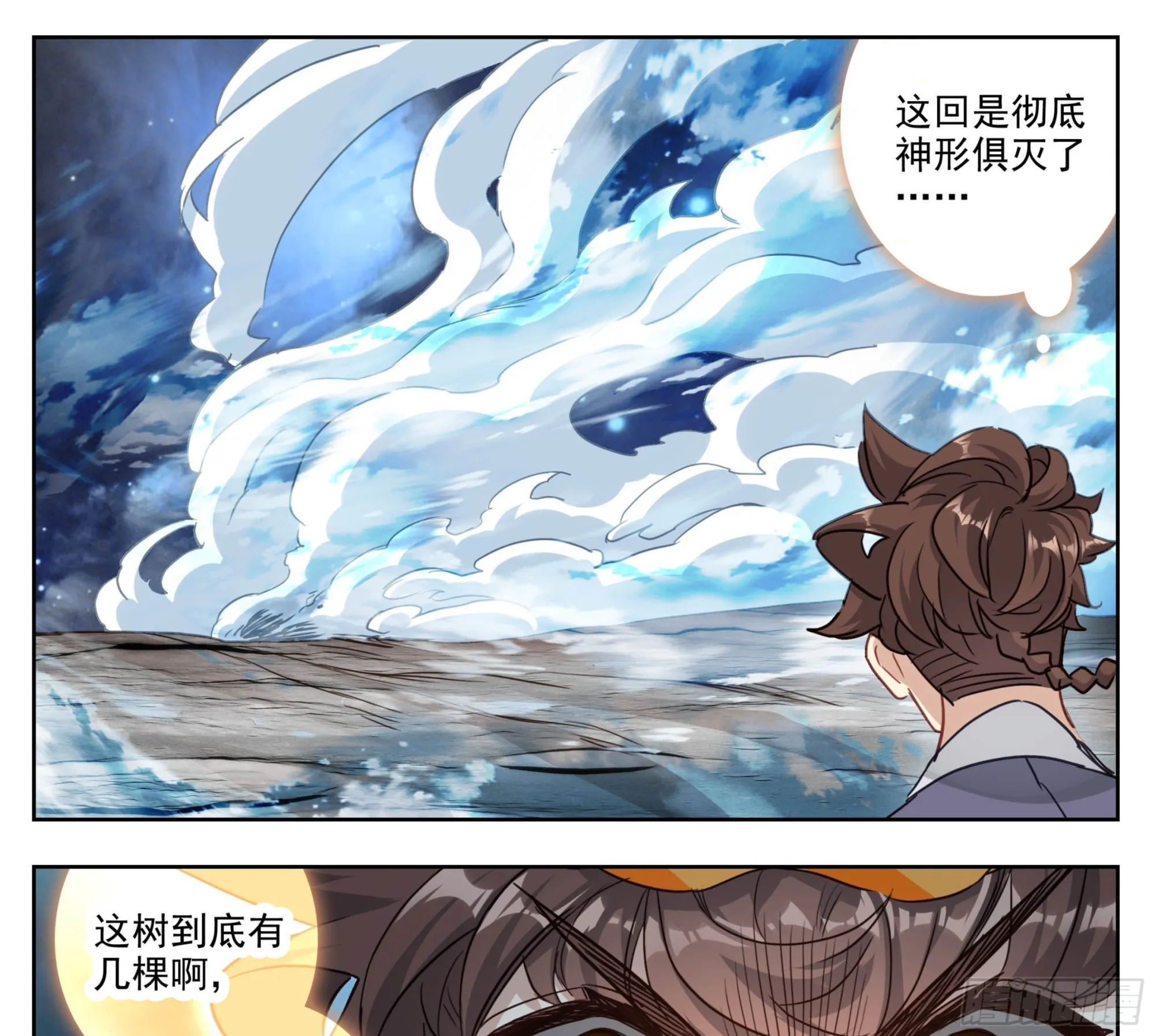 第二百一十八话迷踪雾现 第4页