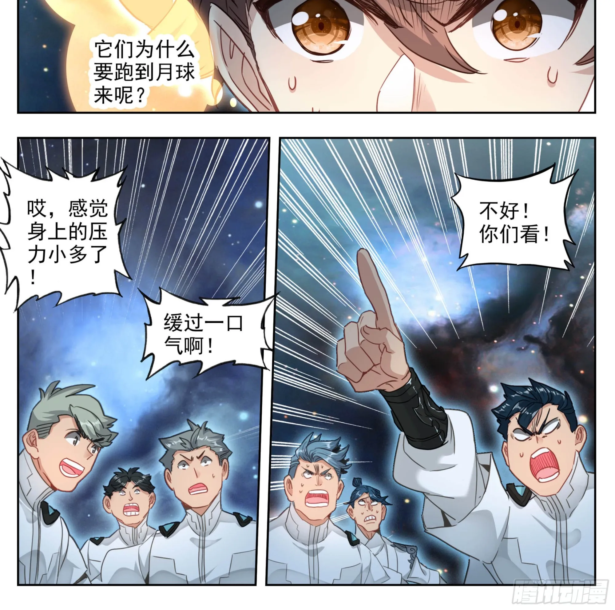 第二百一十八话迷踪雾现 第5页