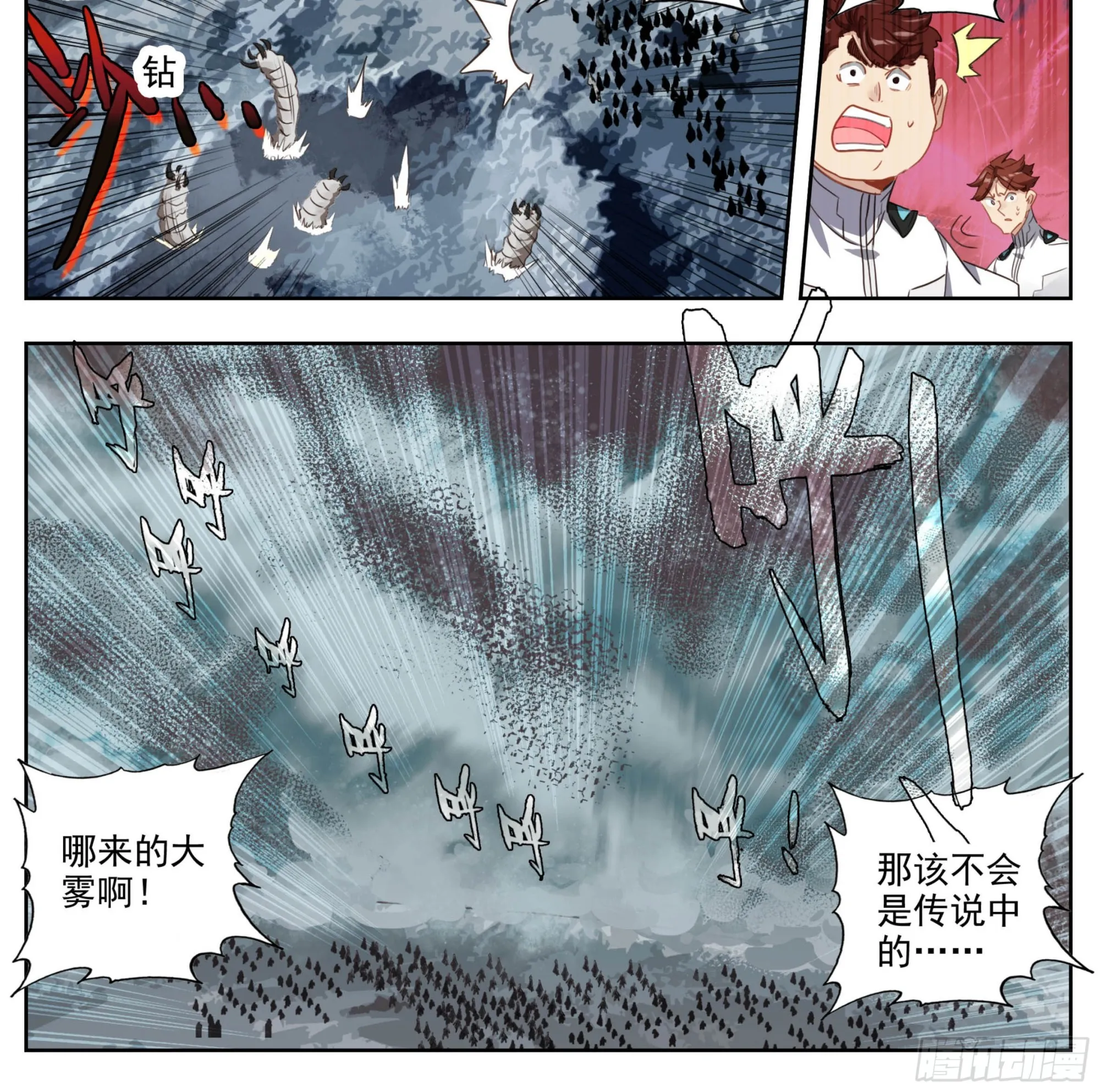 第二百一十八话迷踪雾现 第7页