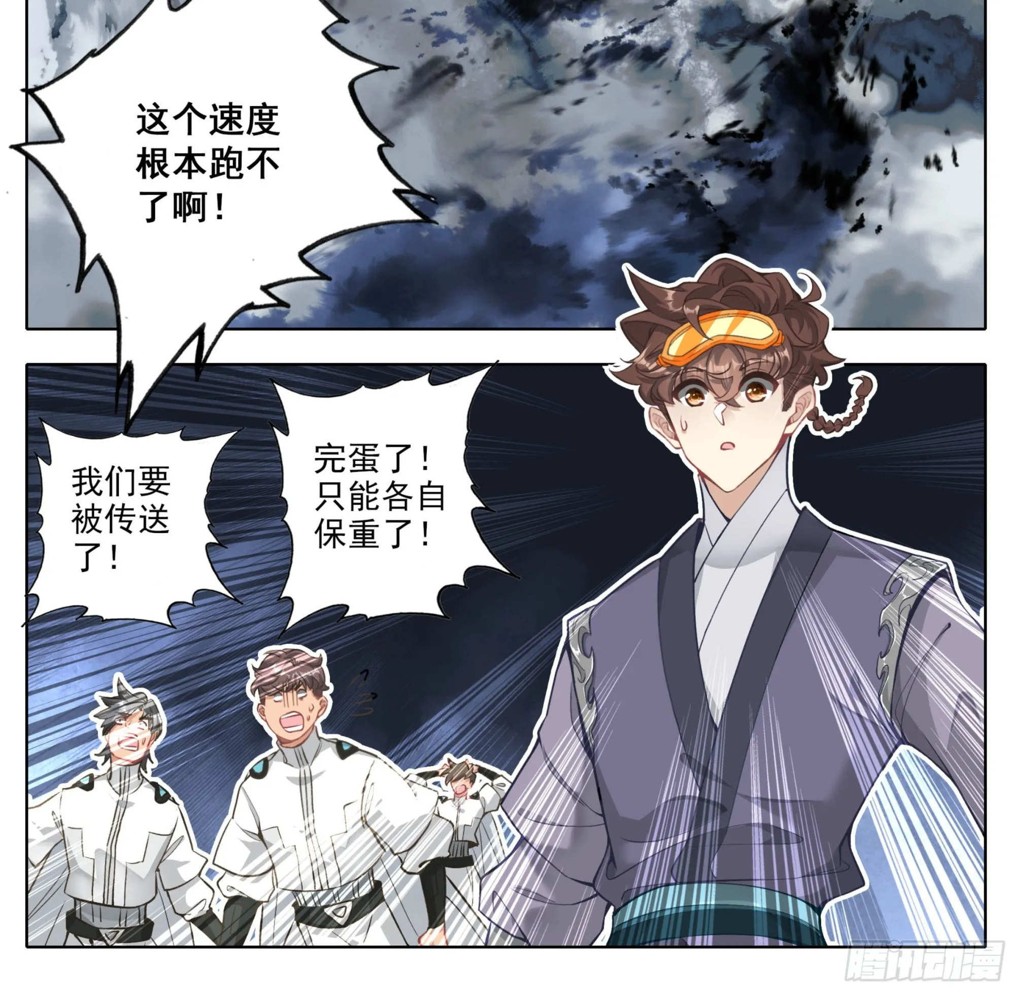 第二百一十八话迷踪雾现 第9页