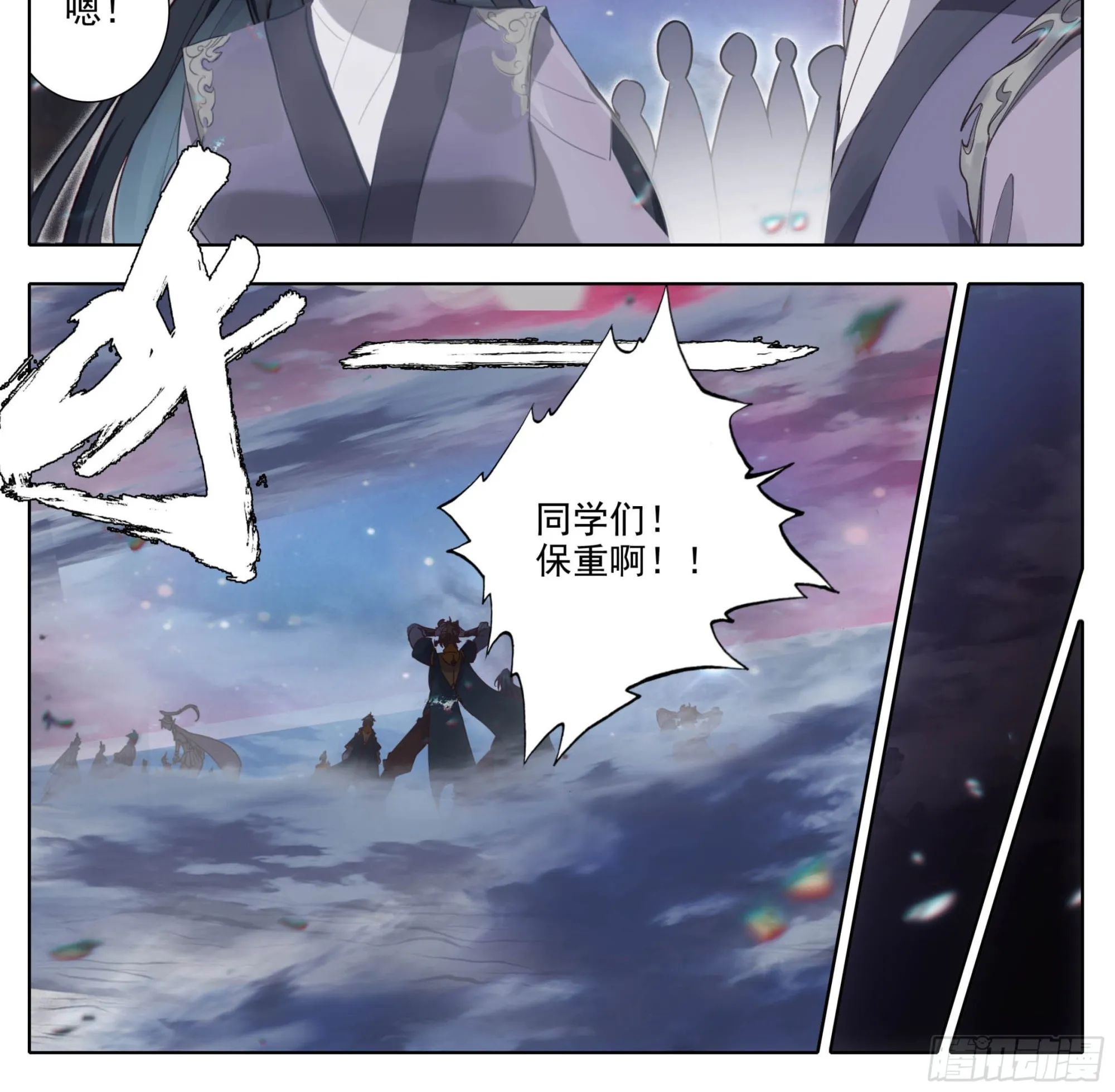 第二百一十八话迷踪雾现 第11页