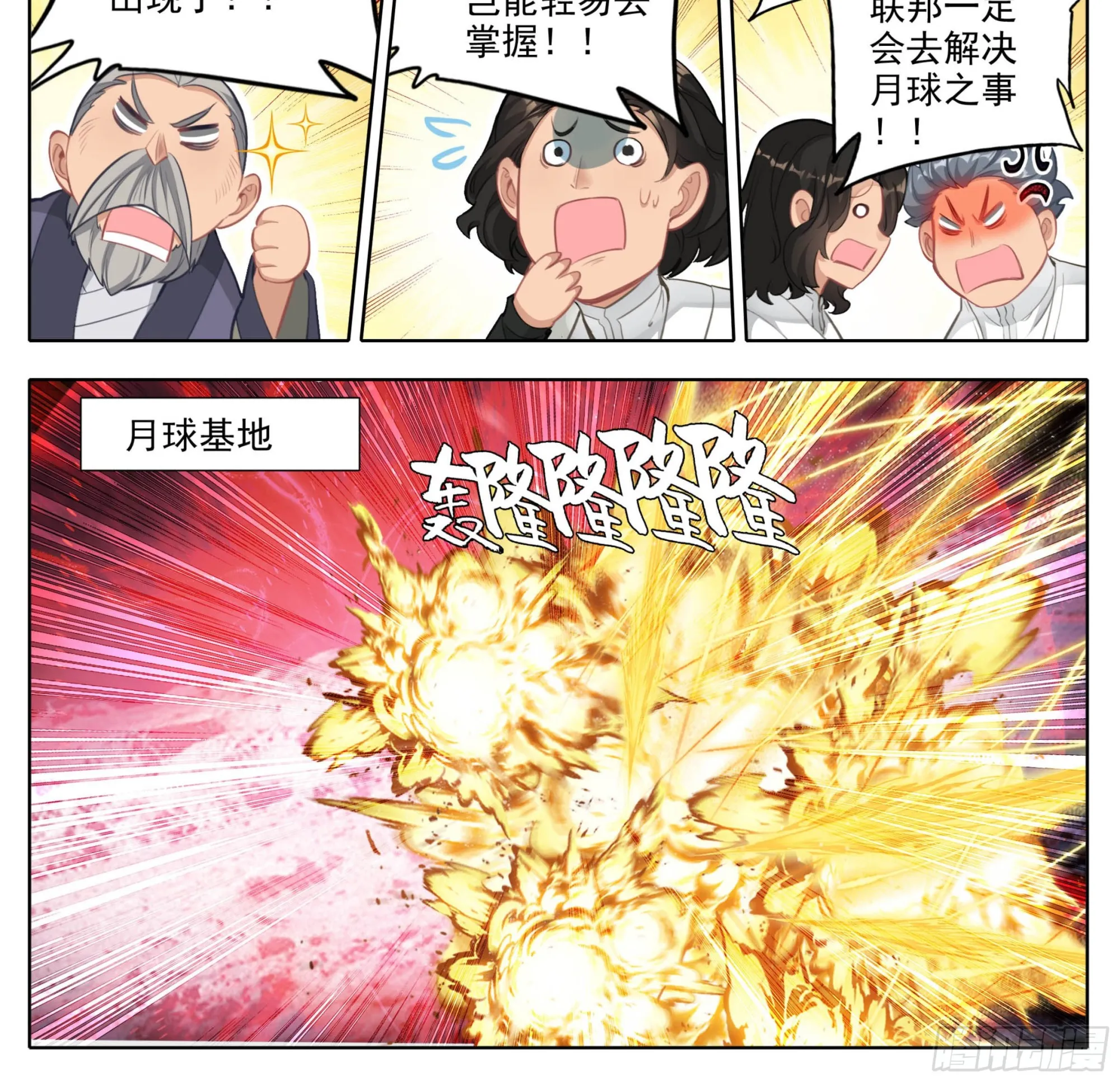 第二百一十八话迷踪雾现 第13页