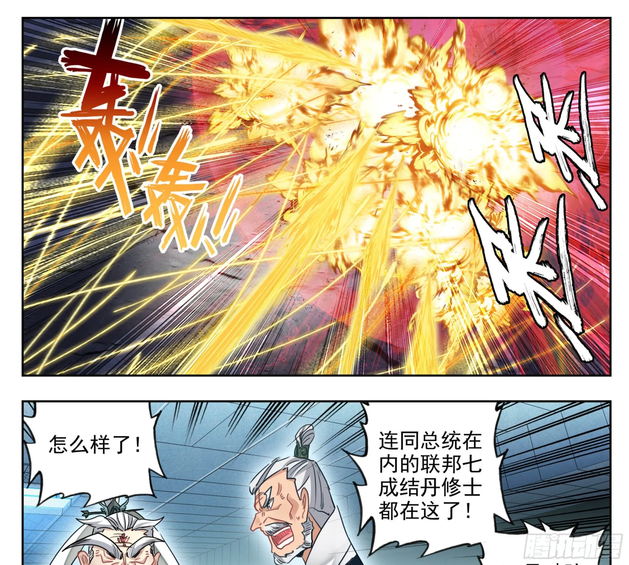 第二百一十八话迷踪雾现 第14页