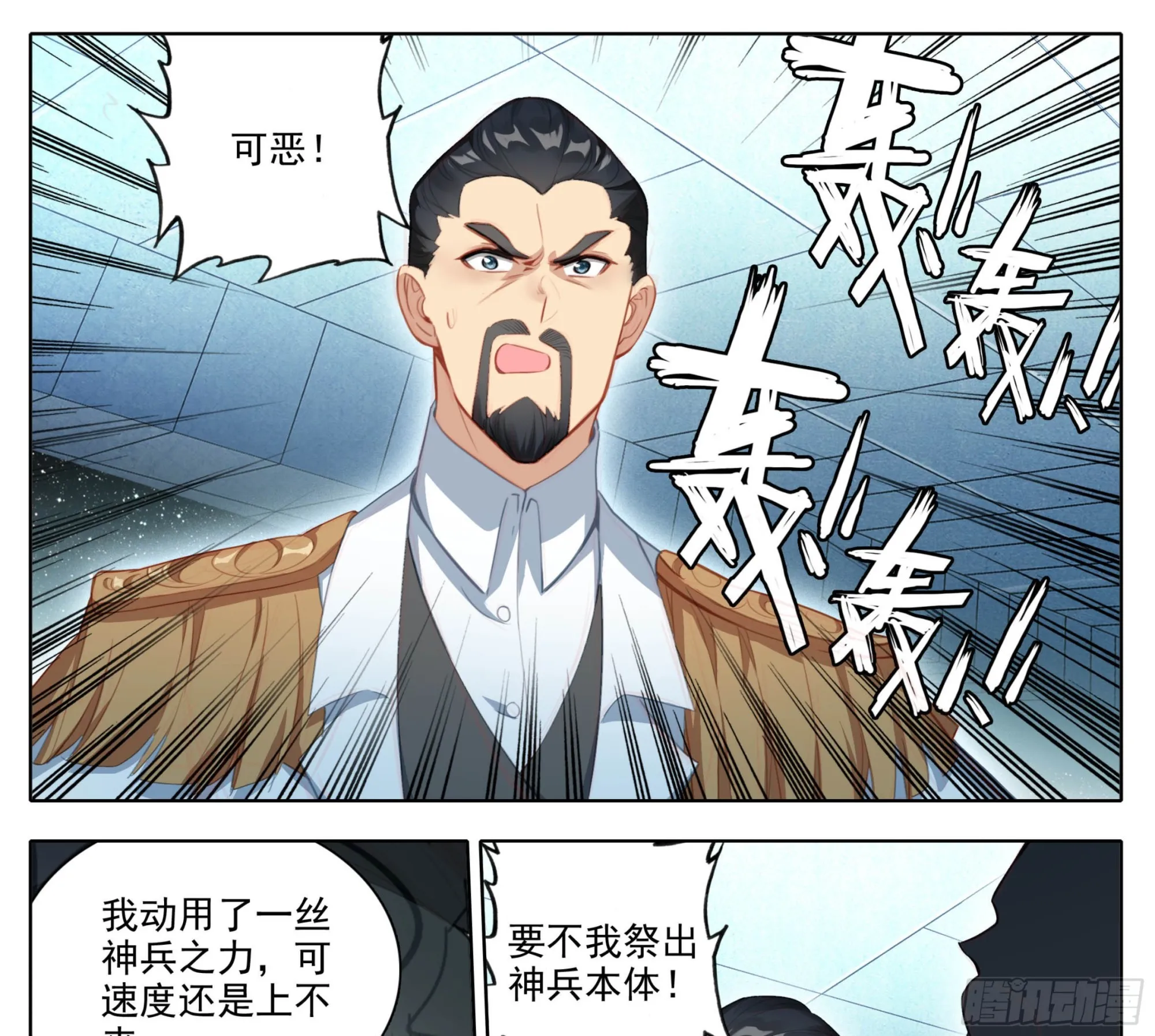 第二百一十八话迷踪雾现 第16页