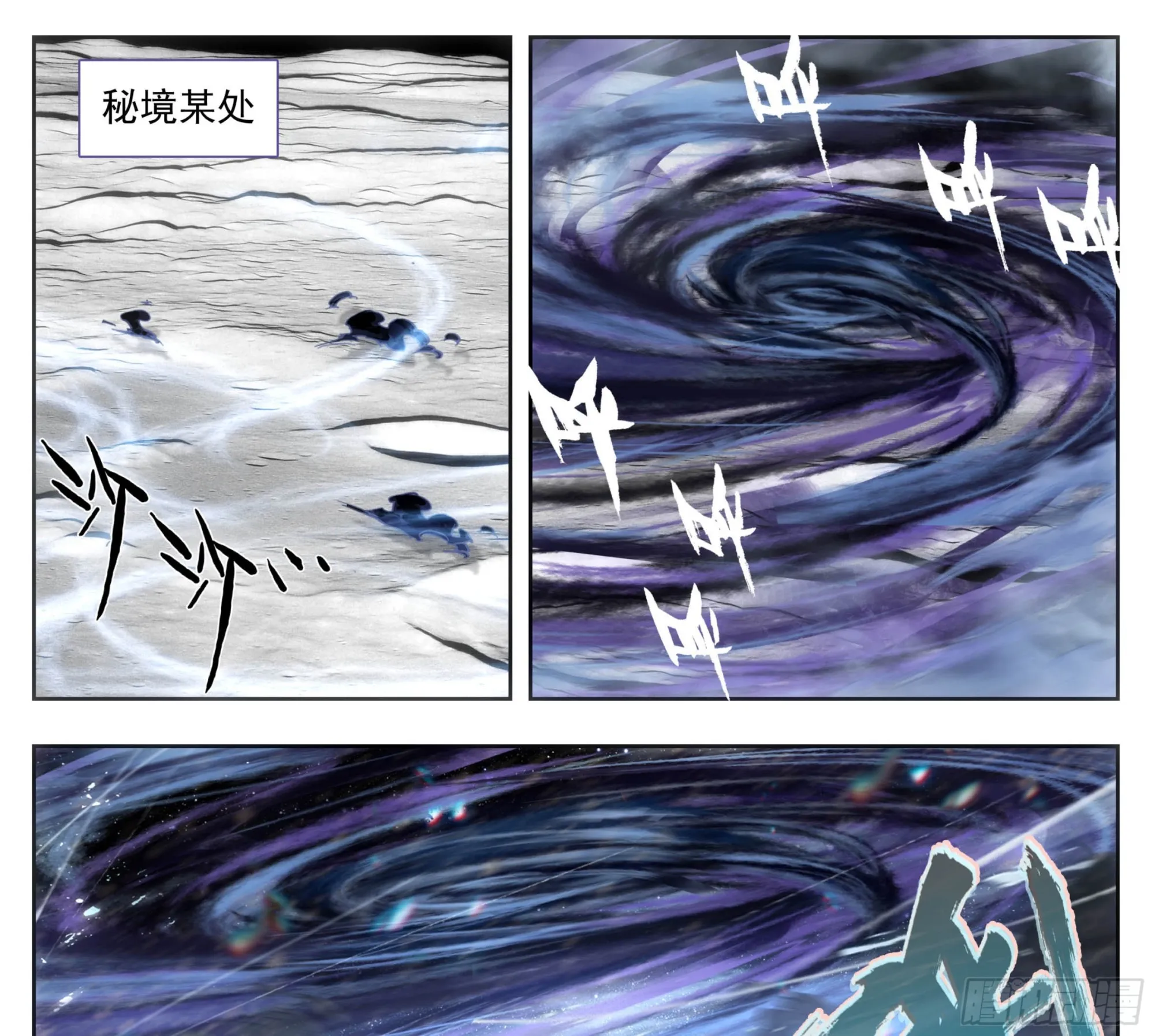 第二百一十八话迷踪雾现 第18页