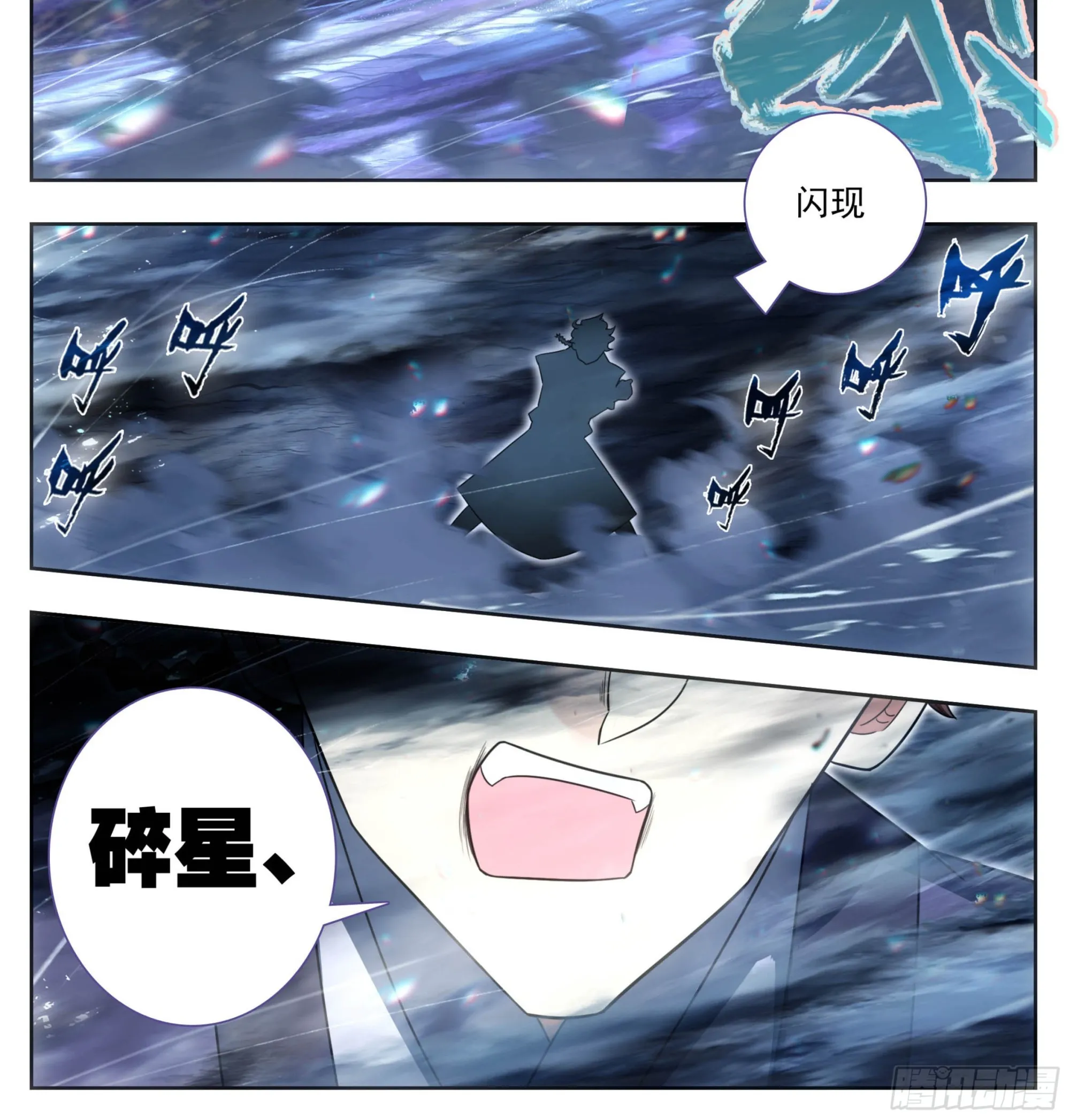 第二百一十八话迷踪雾现 第19页