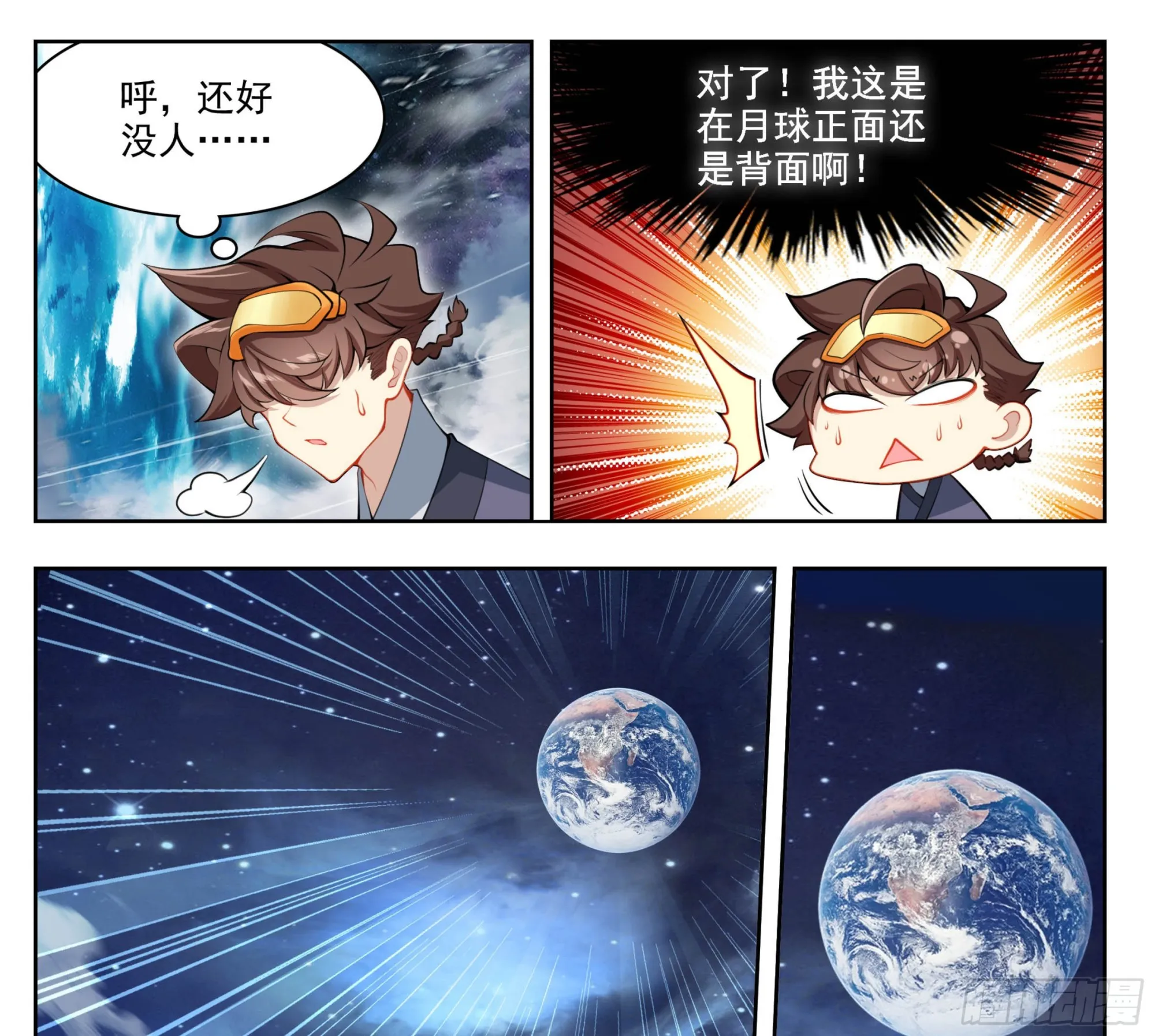 第二百一十八话迷踪雾现 第22页