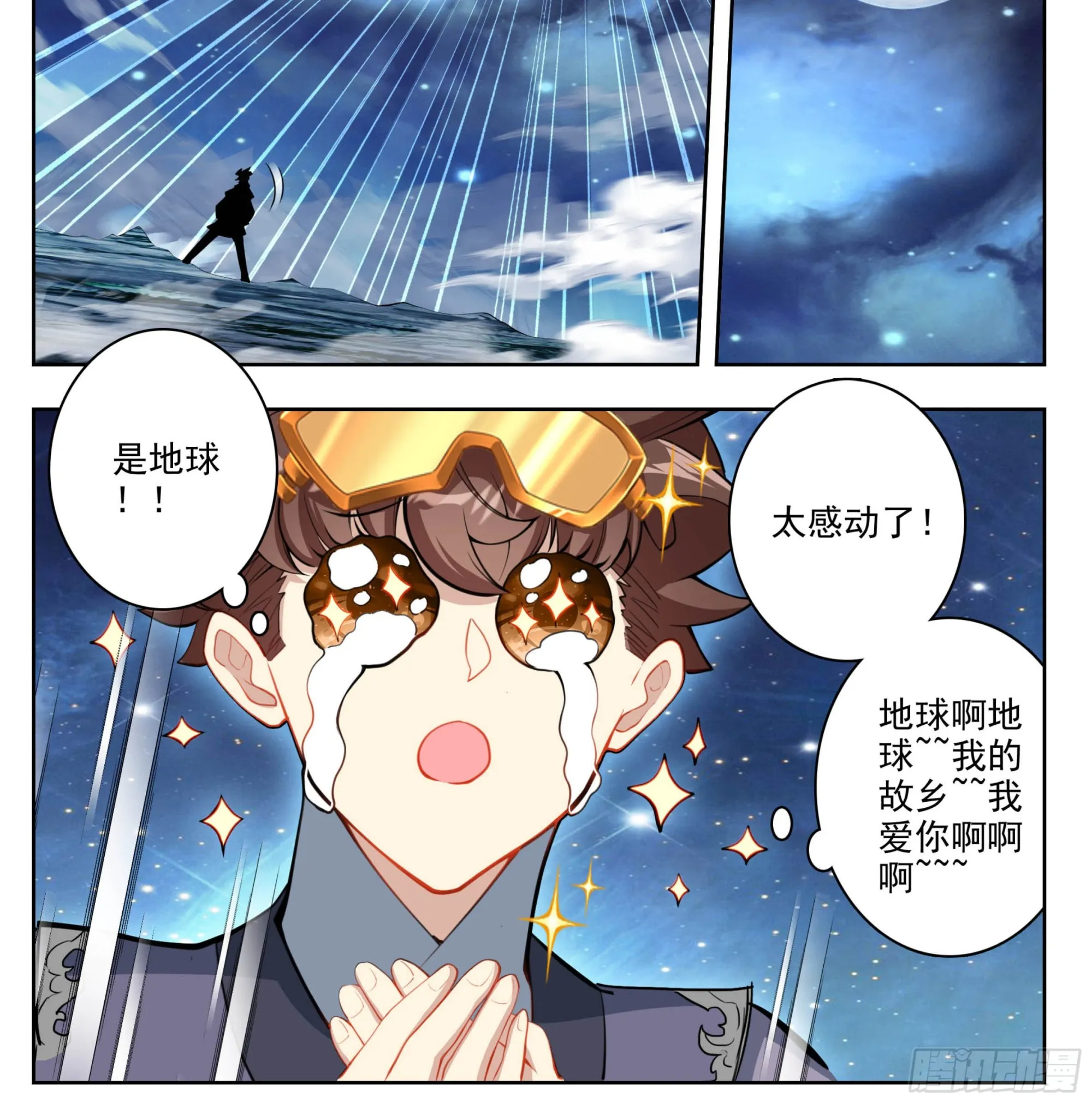 第二百一十八话迷踪雾现 第23页