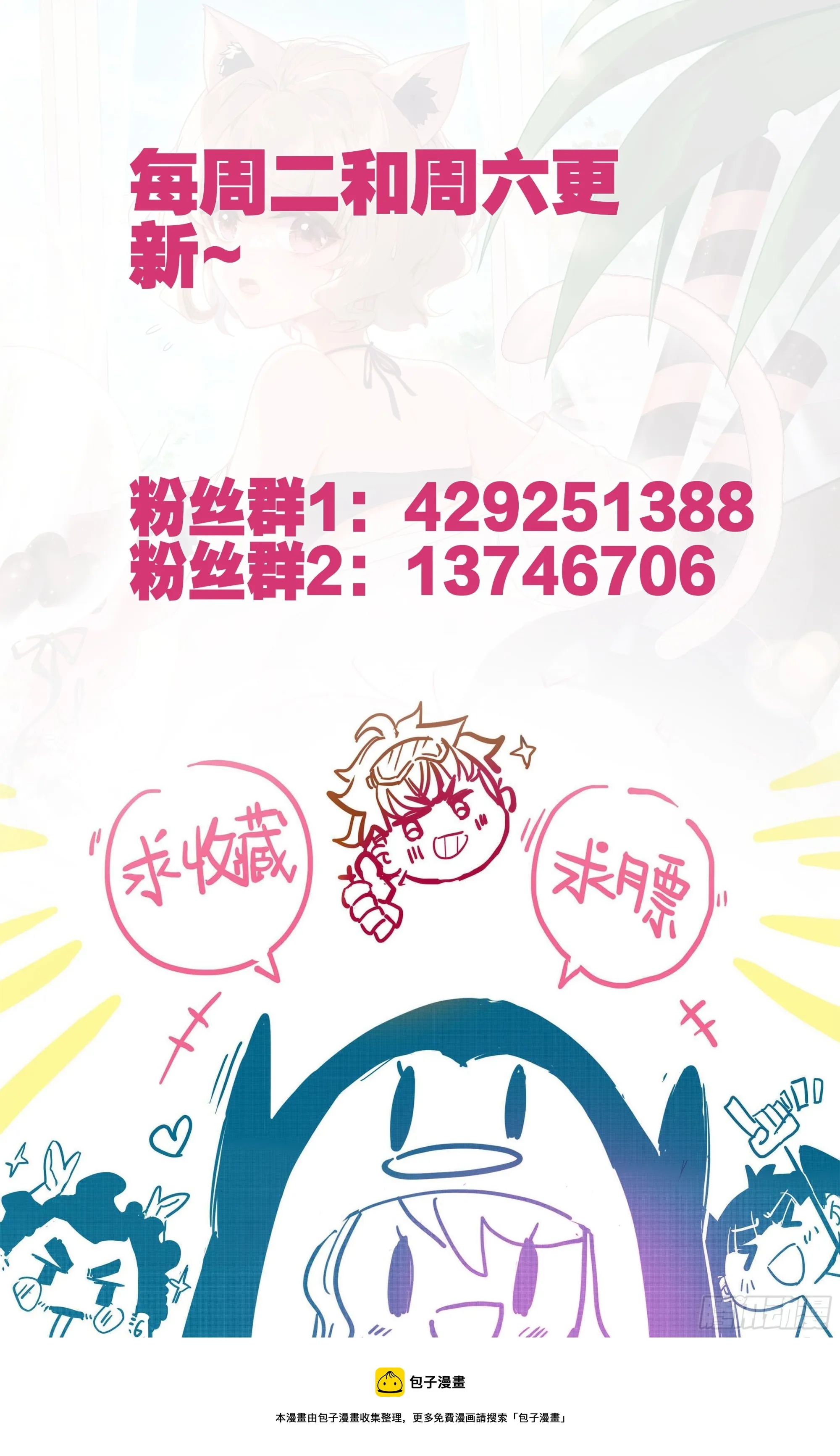 第二百一十八话迷踪雾现 第26页
