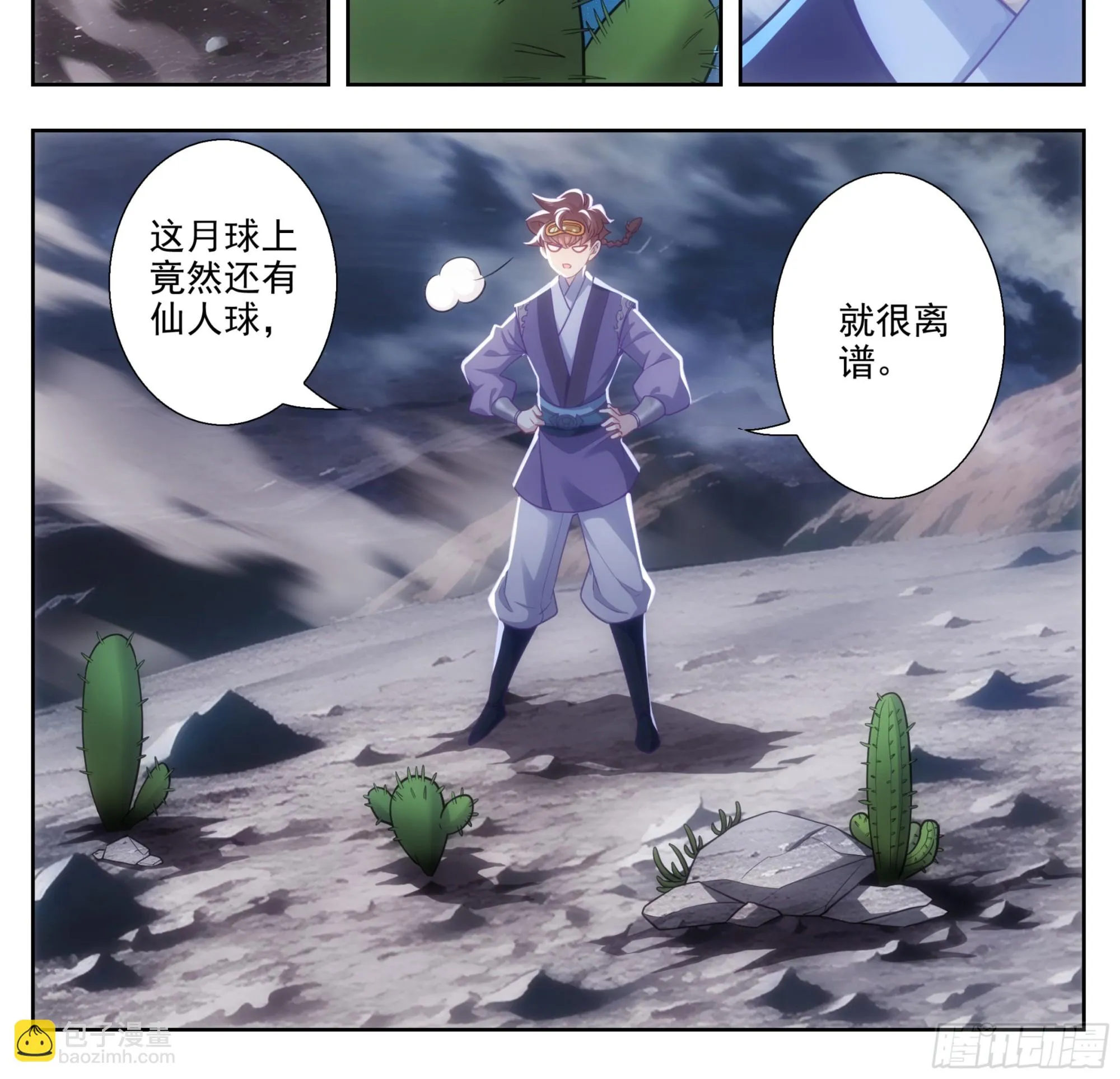 第二百一十九话 打劫？！ 第3页