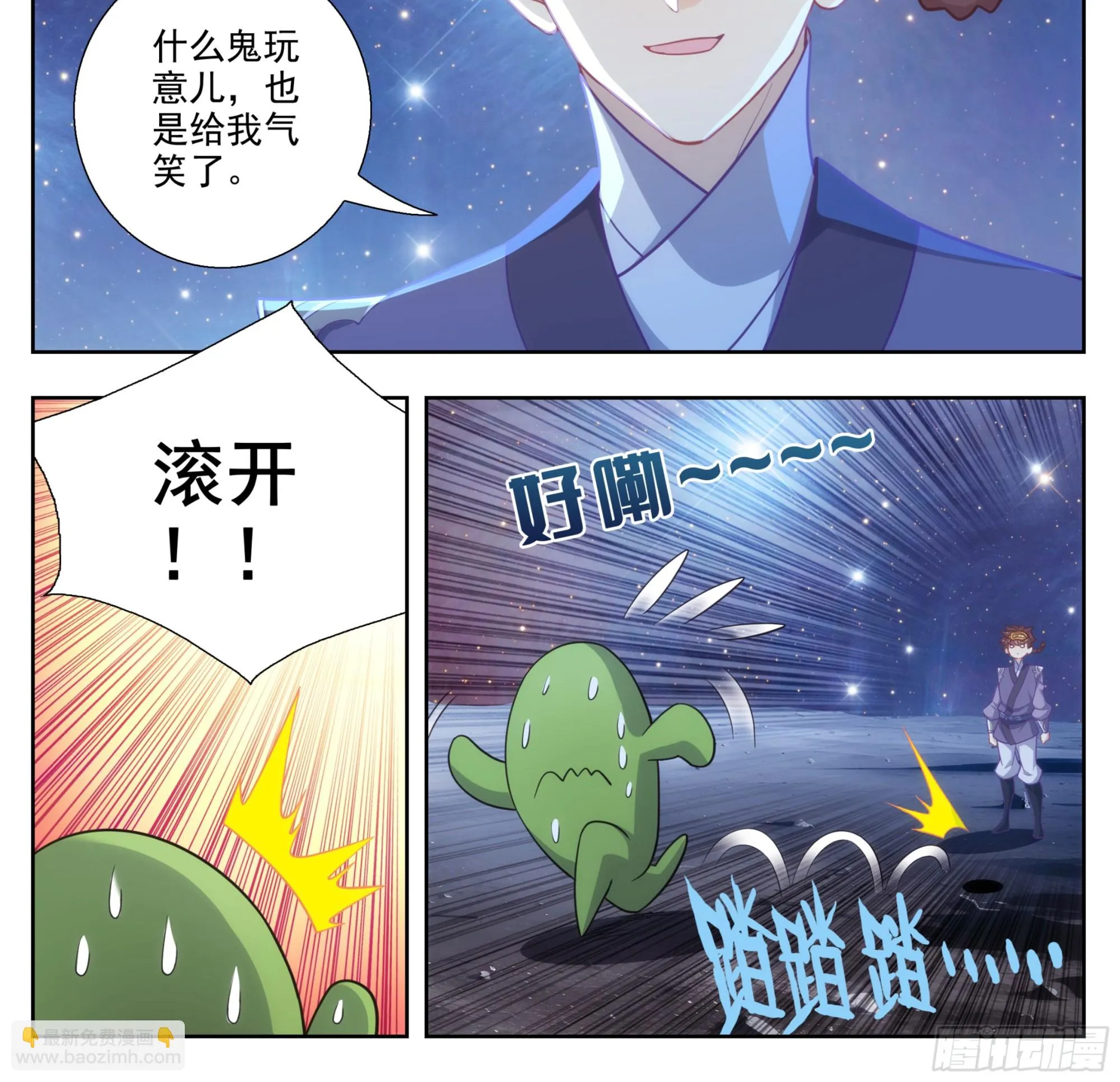 第二百一十九话 打劫？！ 第7页