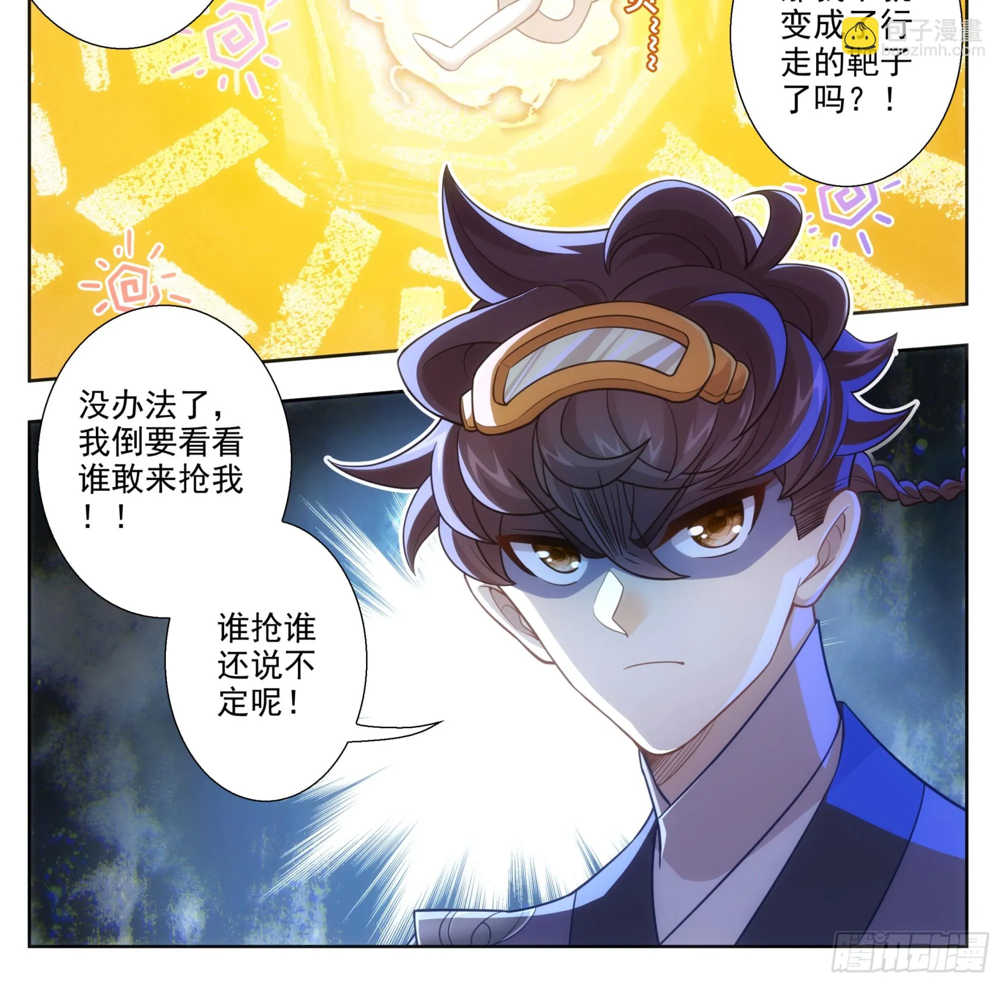 第二百一十九话 打劫？！ 第11页