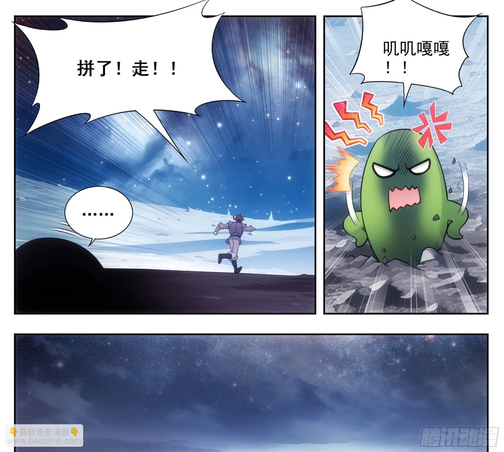 第二百一十九话 打劫？！ 第12页