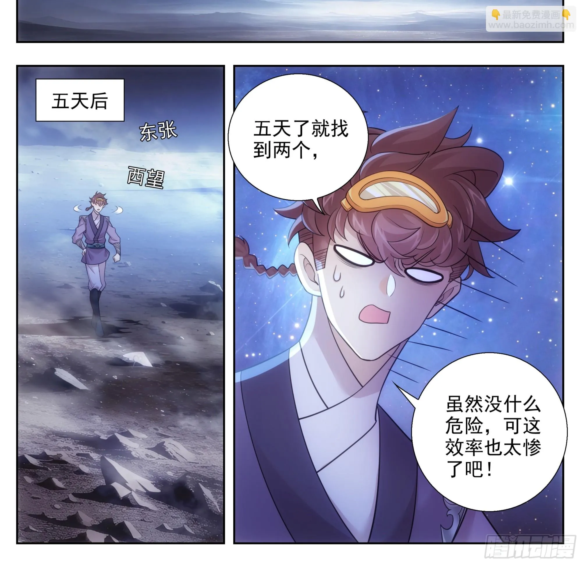 第二百一十九话 打劫？！ 第13页