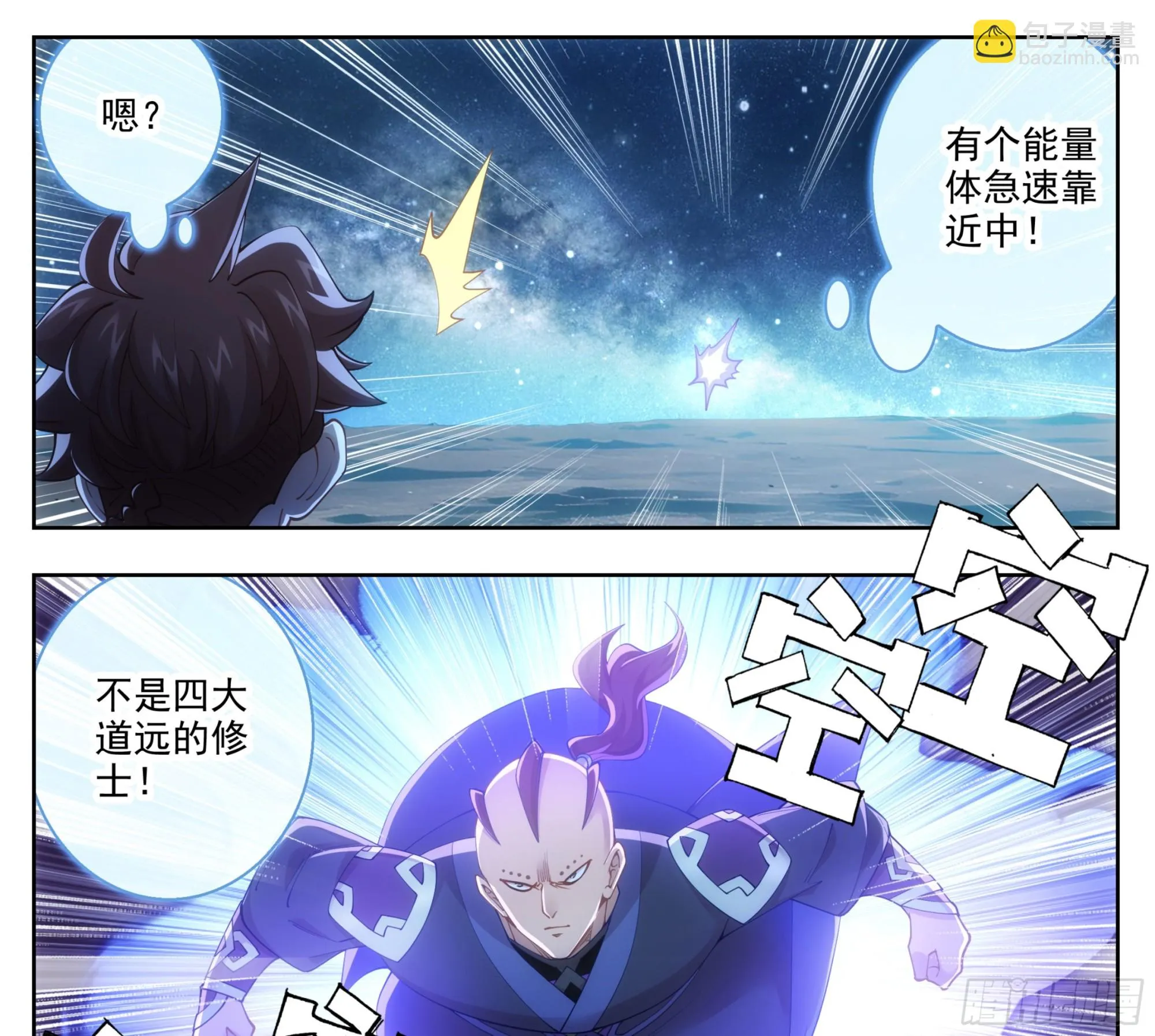 第二百一十九话 打劫？！ 第14页