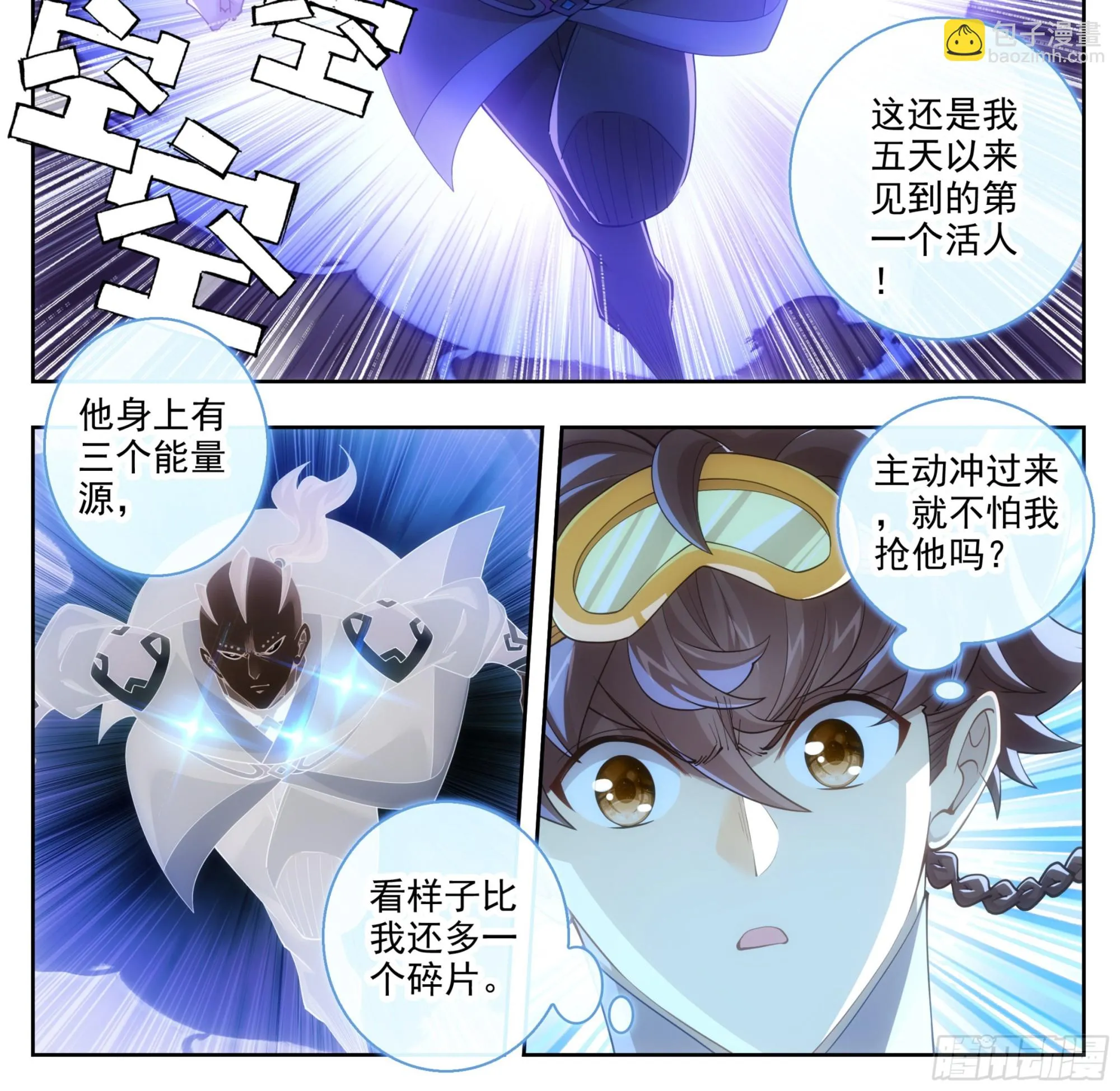 第二百一十九话 打劫？！ 第15页