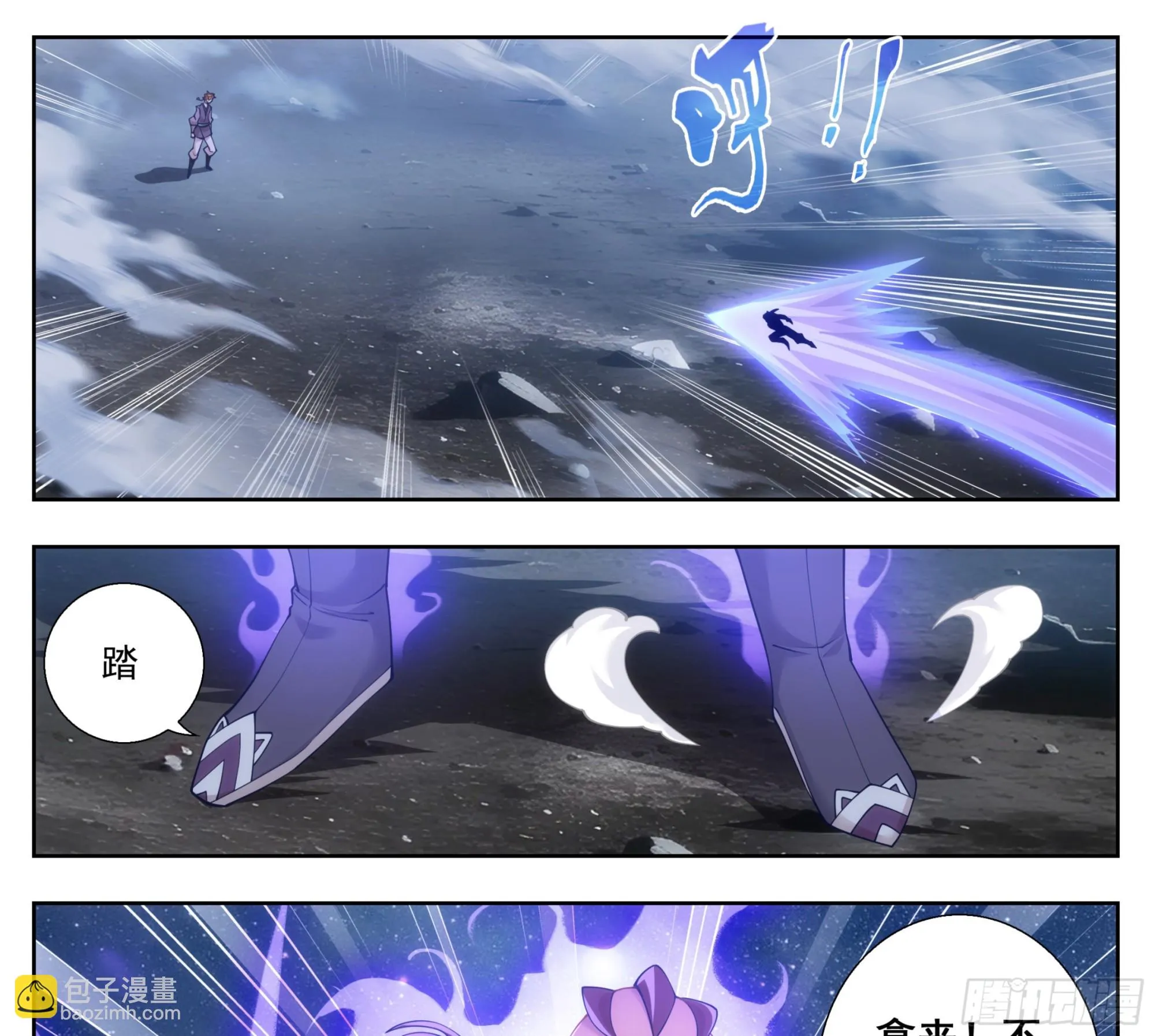 第二百一十九话 打劫？！ 第16页