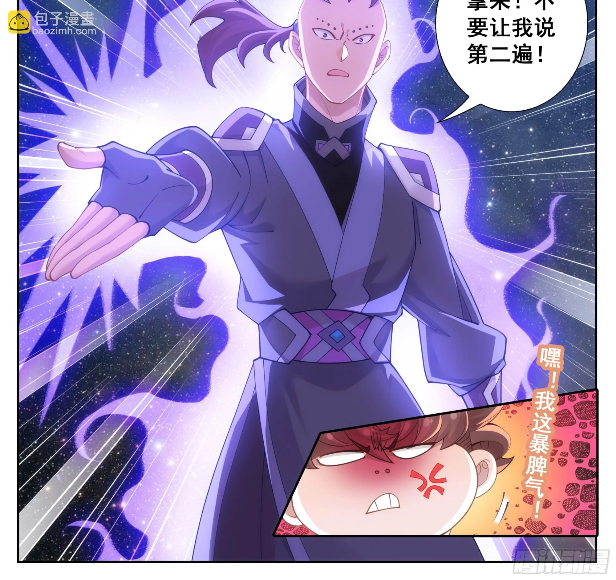 第二百一十九话 打劫？！ 第17页