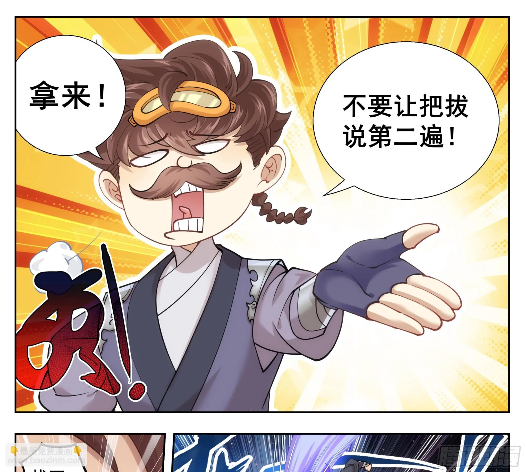 第二百一十九话 打劫？！ 第18页