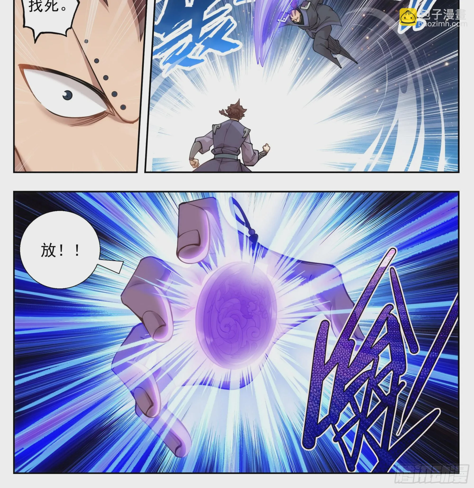 第二百一十九话 打劫？！ 第19页