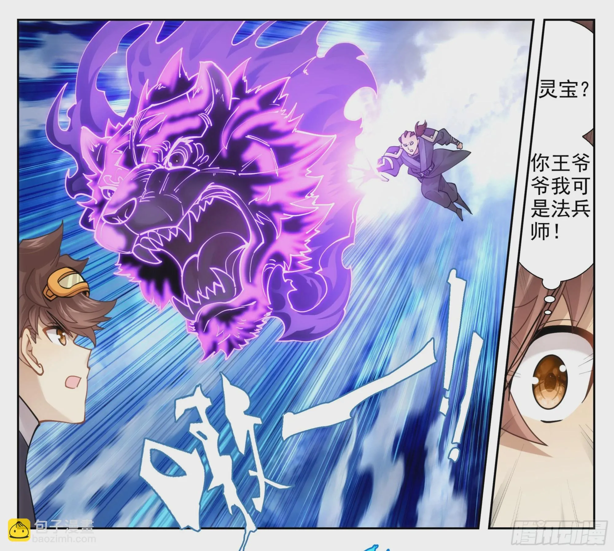 第二百一十九话 打劫？！ 第20页