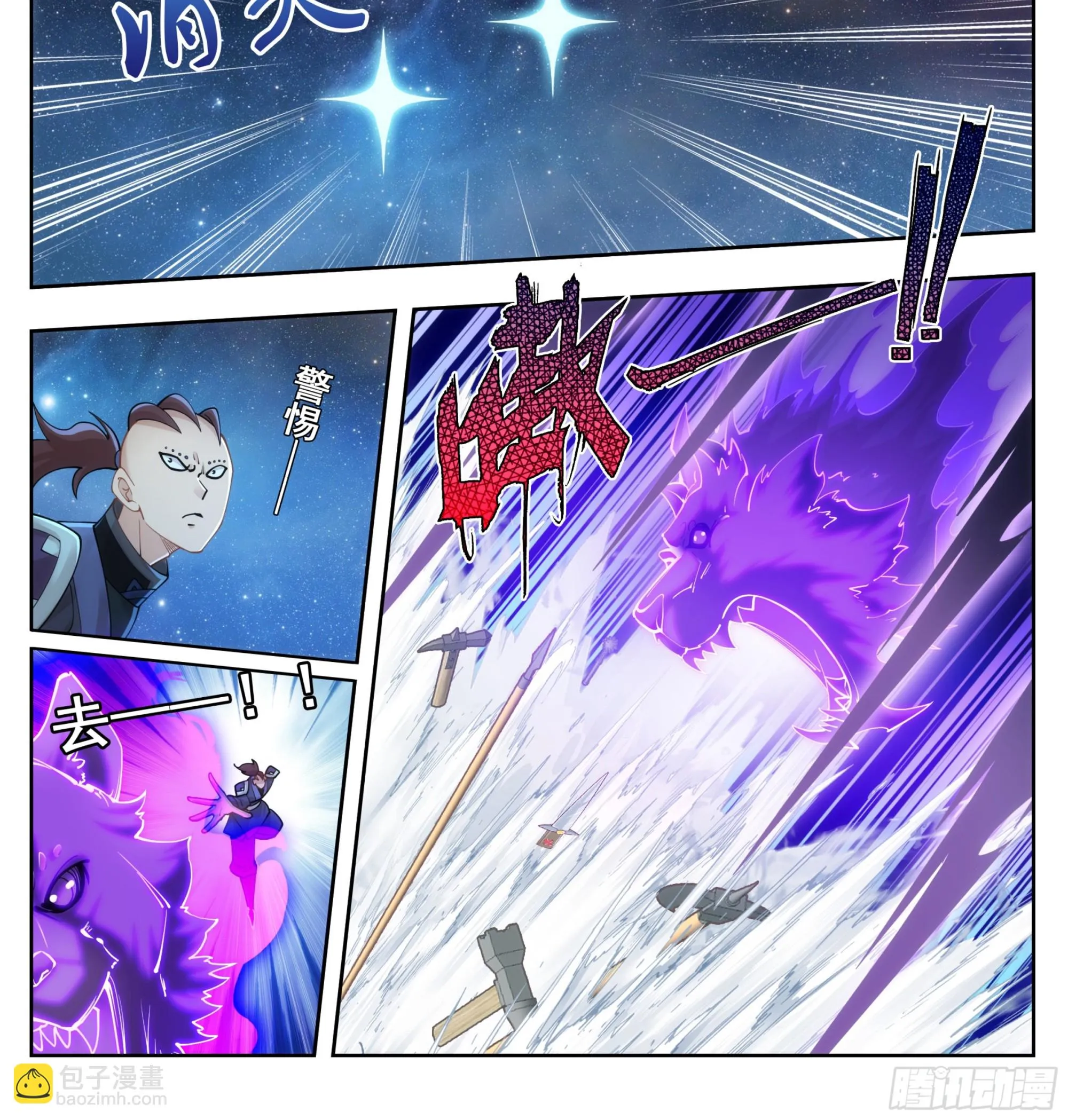 第二百一十九话 打劫？！ 第23页